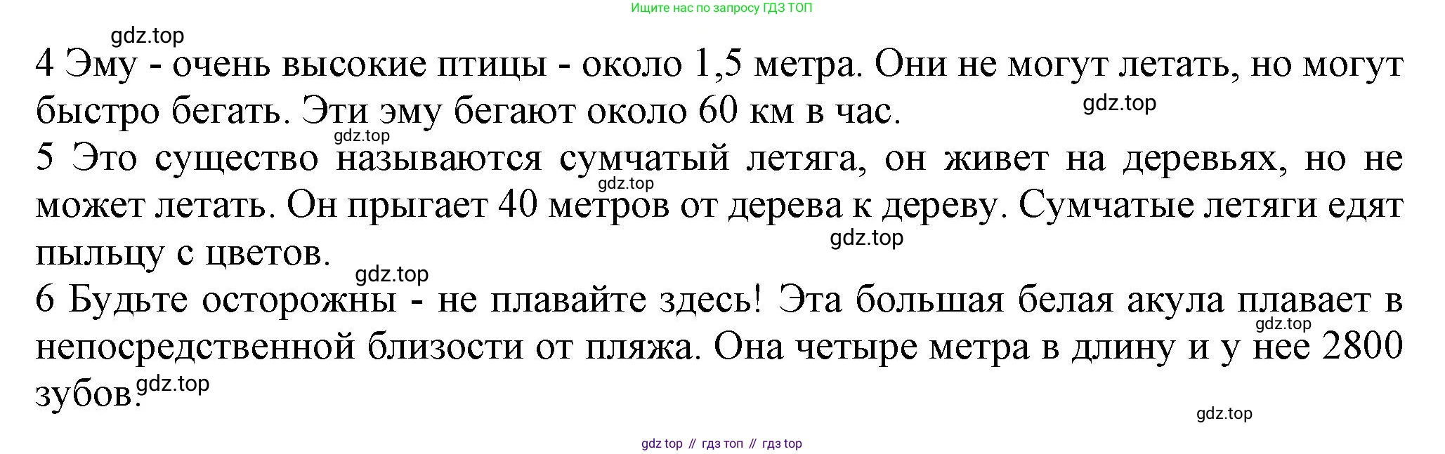 ГДЗ Английский язык (english), 6 класс Учебник (Student's book), авторы: Комарова Юлия Александровна, Ларионова Ирина Владимировна, издательство Русское слово, Москва, 2022, розового цвета, страница 66, номер 3, Решение (продолжение 2)
