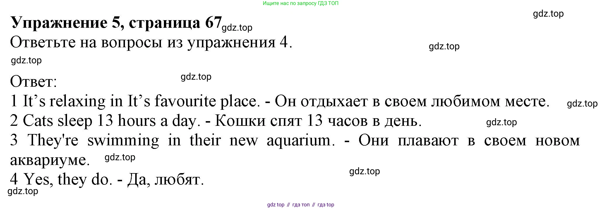 ГДЗ Английский язык (english), 6 класс Учебник (Student's book), авторы: Комарова Юлия Александровна, Ларионова Ирина Владимировна, издательство Русское слово, Москва, 2022, розового цвета, страница 67, номер 5, Решение