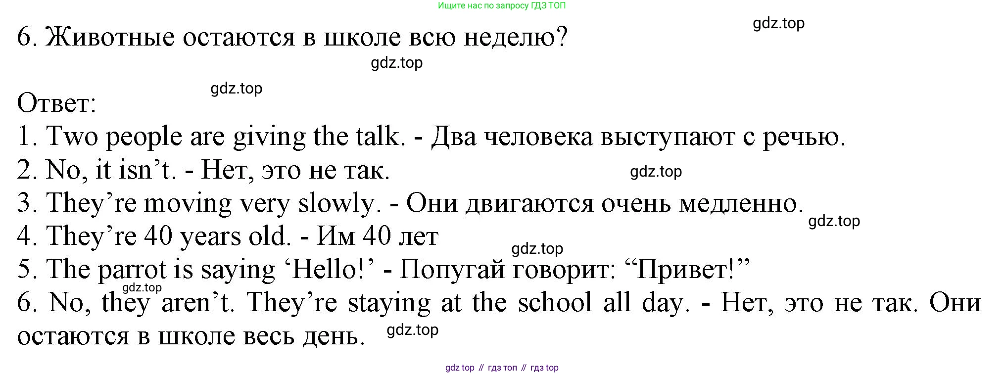ГДЗ Английский язык (english), 6 класс Учебник (Student's book), авторы: Комарова Юлия Александровна, Ларионова Ирина Владимировна, издательство Русское слово, Москва, 2022, розового цвета, страница 67, номер 7, Решение (продолжение 2)