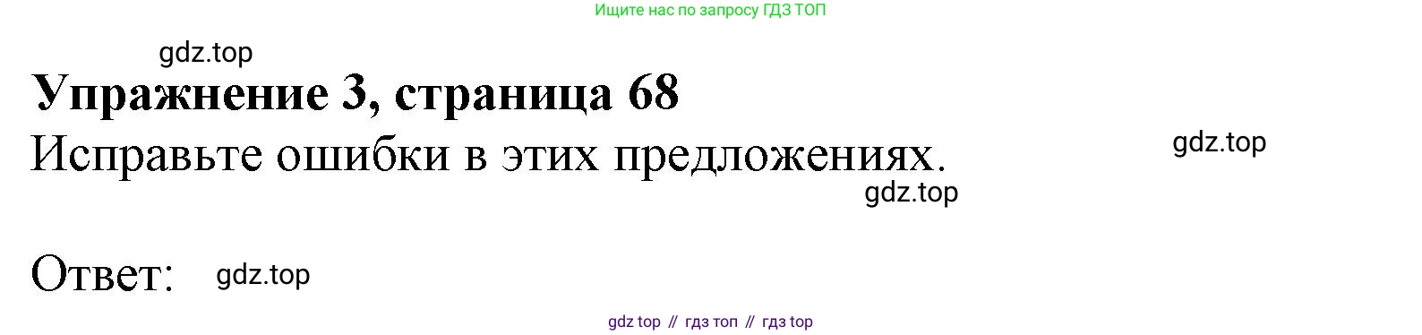 ГДЗ Английский язык (english), 6 класс Учебник (Student's book), авторы: Комарова Юлия Александровна, Ларионова Ирина Владимировна, издательство Русское слово, Москва, 2022, розового цвета, страница 68, номер 3, Решение