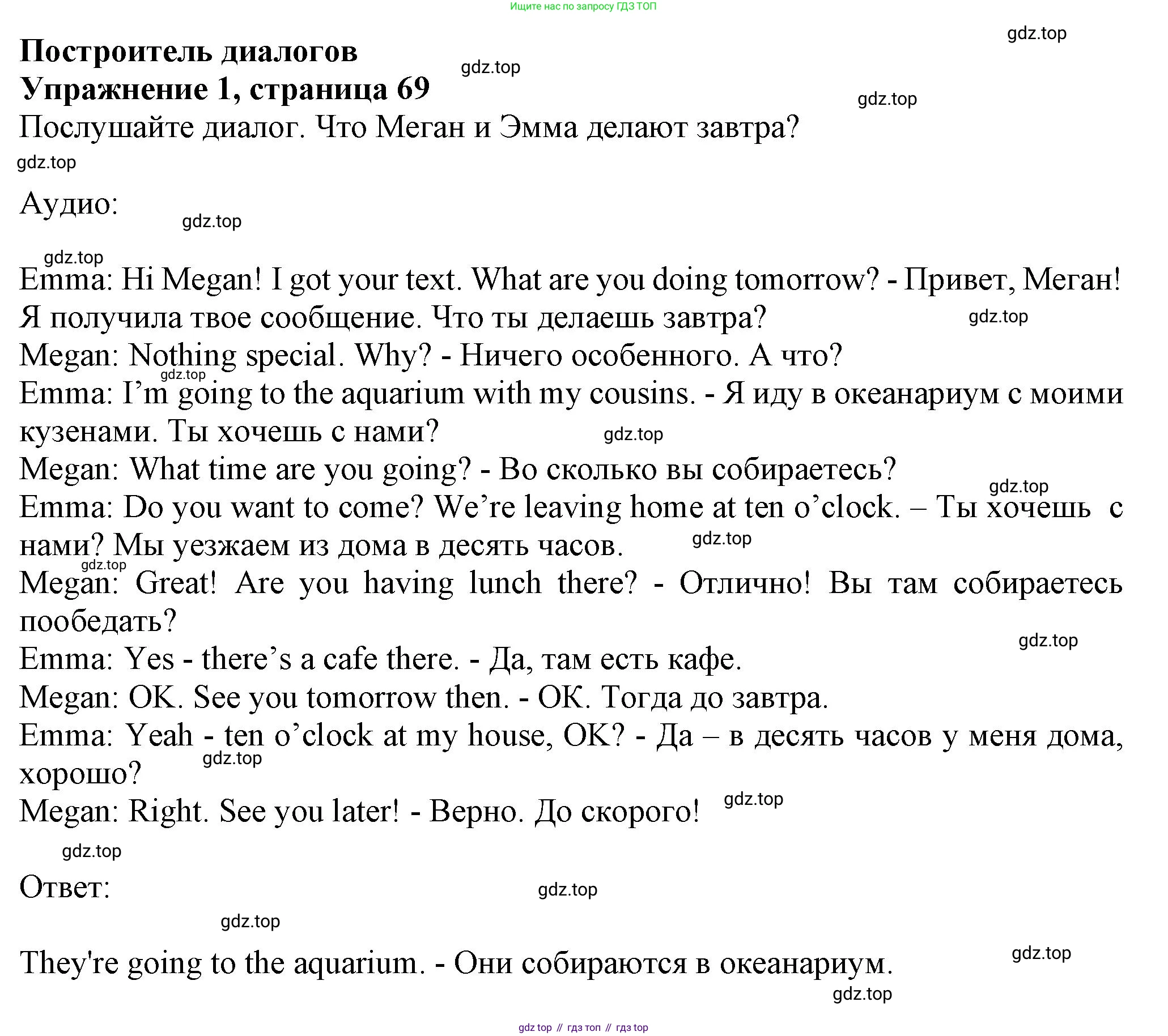 ГДЗ Английский язык (english), 6 класс Учебник (Student's book), авторы: Комарова Юлия Александровна, Ларионова Ирина Владимировна, издательство Русское слово, Москва, 2022, розового цвета, страница 69, номер 1, Решение