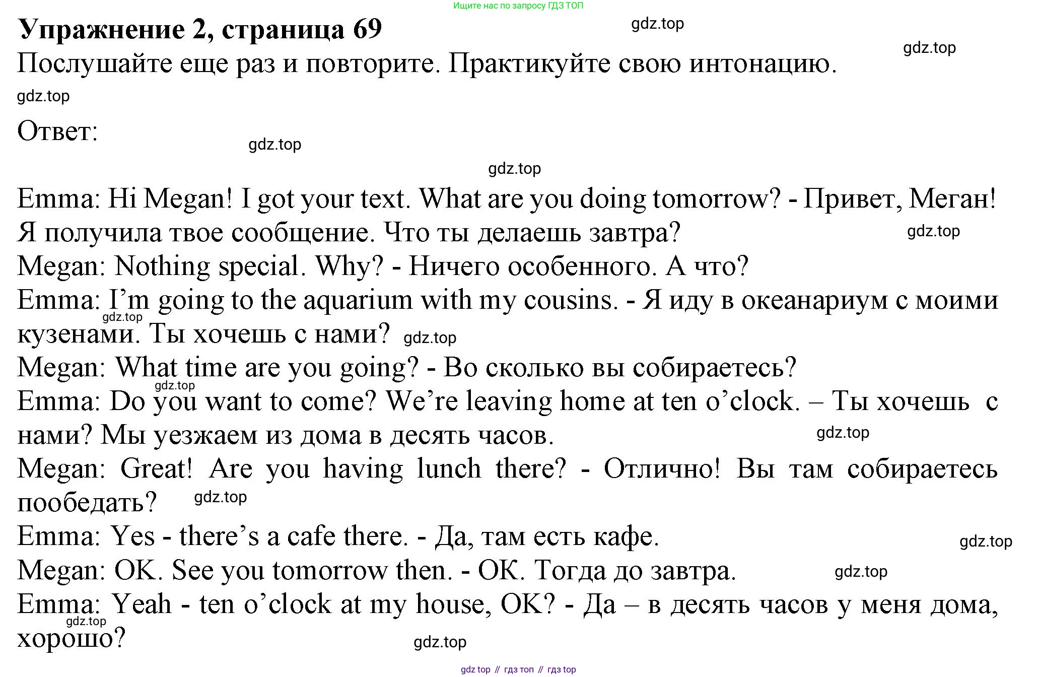 ГДЗ Английский язык (english), 6 класс Учебник (Student's book), авторы: Комарова Юлия Александровна, Ларионова Ирина Владимировна, издательство Русское слово, Москва, 2022, розового цвета, страница 69, номер 2, Решение