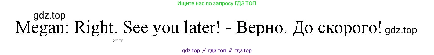 ГДЗ Английский язык (english), 6 класс Учебник (Student's book), авторы: Комарова Юлия Александровна, Ларионова Ирина Владимировна, издательство Русское слово, Москва, 2022, розового цвета, страница 69, номер 2, Решение (продолжение 2)