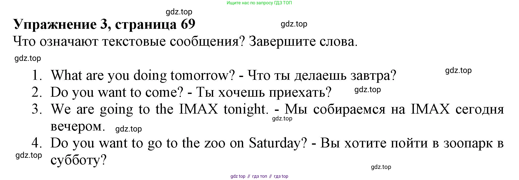 ГДЗ Английский язык (english), 6 класс Учебник (Student's book), авторы: Комарова Юлия Александровна, Ларионова Ирина Владимировна, издательство Русское слово, Москва, 2022, розового цвета, страница 69, номер 3, Решение