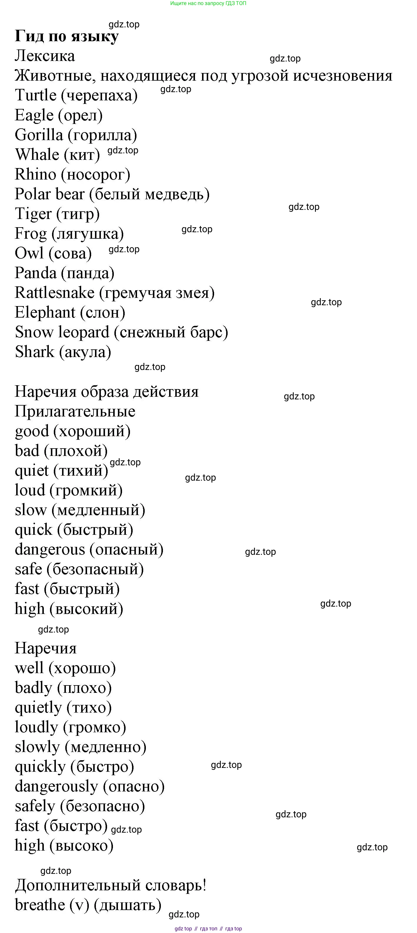 ГДЗ Английский язык (english), 6 класс Учебник (Student's book), авторы: Комарова Юлия Александровна, Ларионова Ирина Владимировна, издательство Русское слово, Москва, 2022, розового цвета, страница 70, Решение