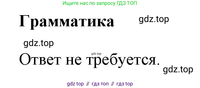 ГДЗ Английский язык (english), 6 класс Учебник (Student's book), авторы: Комарова Юлия Александровна, Ларионова Ирина Владимировна, издательство Русское слово, Москва, 2022, розового цвета, страница 71, Решение