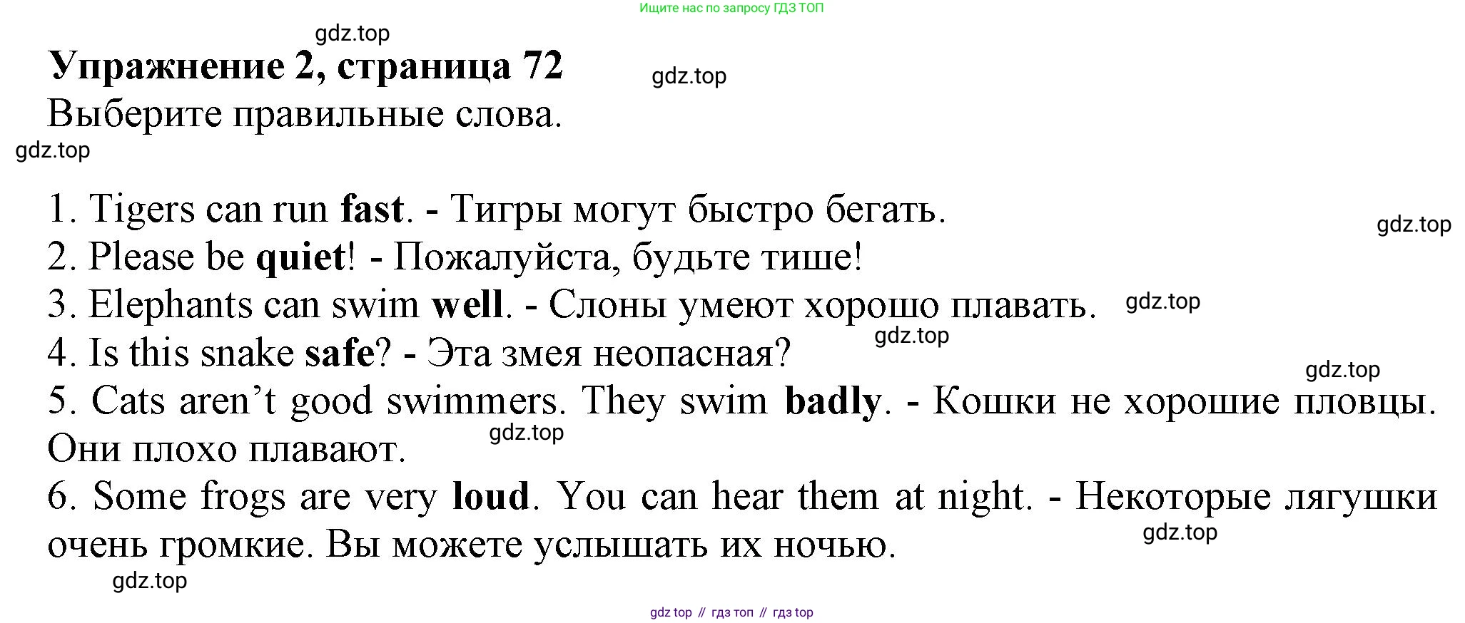 ГДЗ Английский язык (english), 6 класс Учебник (Student's book), авторы: Комарова Юлия Александровна, Ларионова Ирина Владимировна, издательство Русское слово, Москва, 2022, розового цвета, страница 72, номер 2, Решение