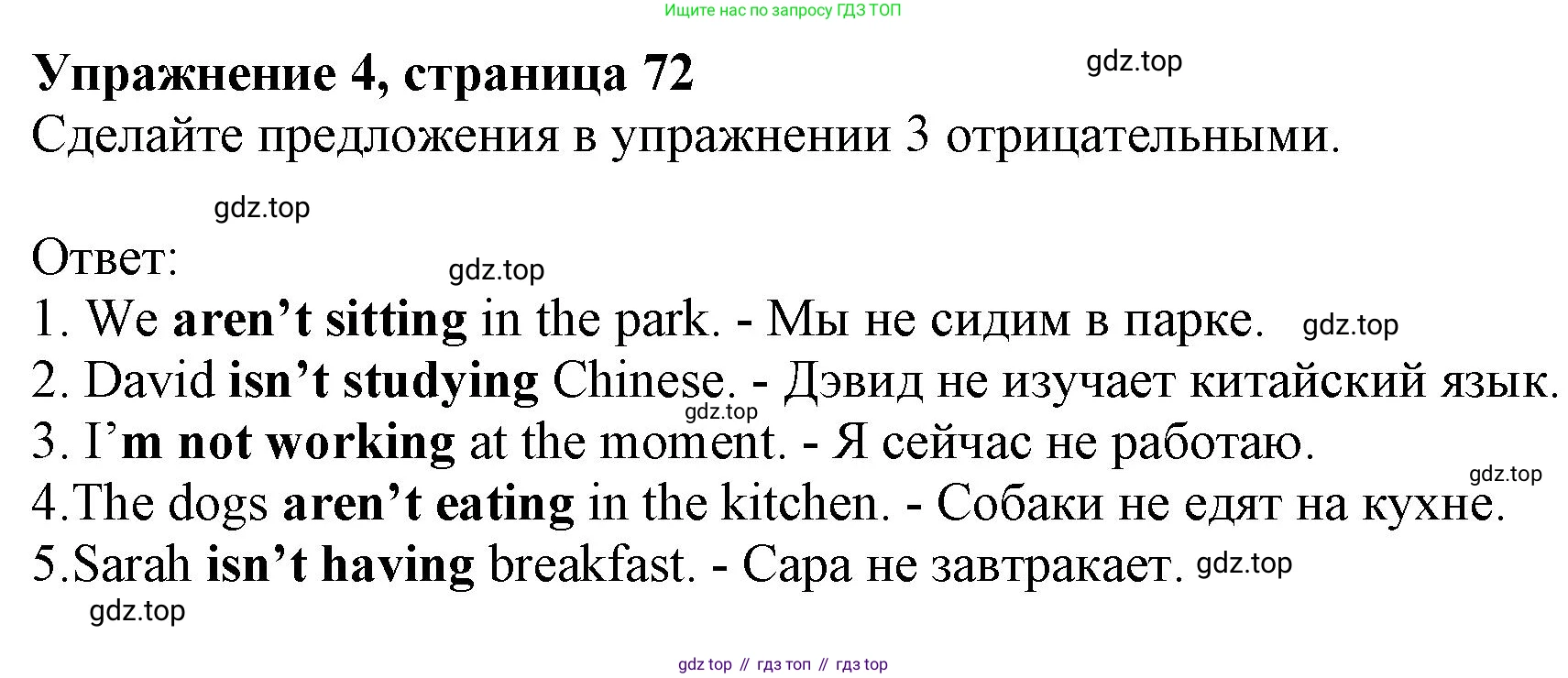 ГДЗ Английский язык (english), 6 класс Учебник (Student's book), авторы: Комарова Юлия Александровна, Ларионова Ирина Владимировна, издательство Русское слово, Москва, 2022, розового цвета, страница 72, номер 4, Решение