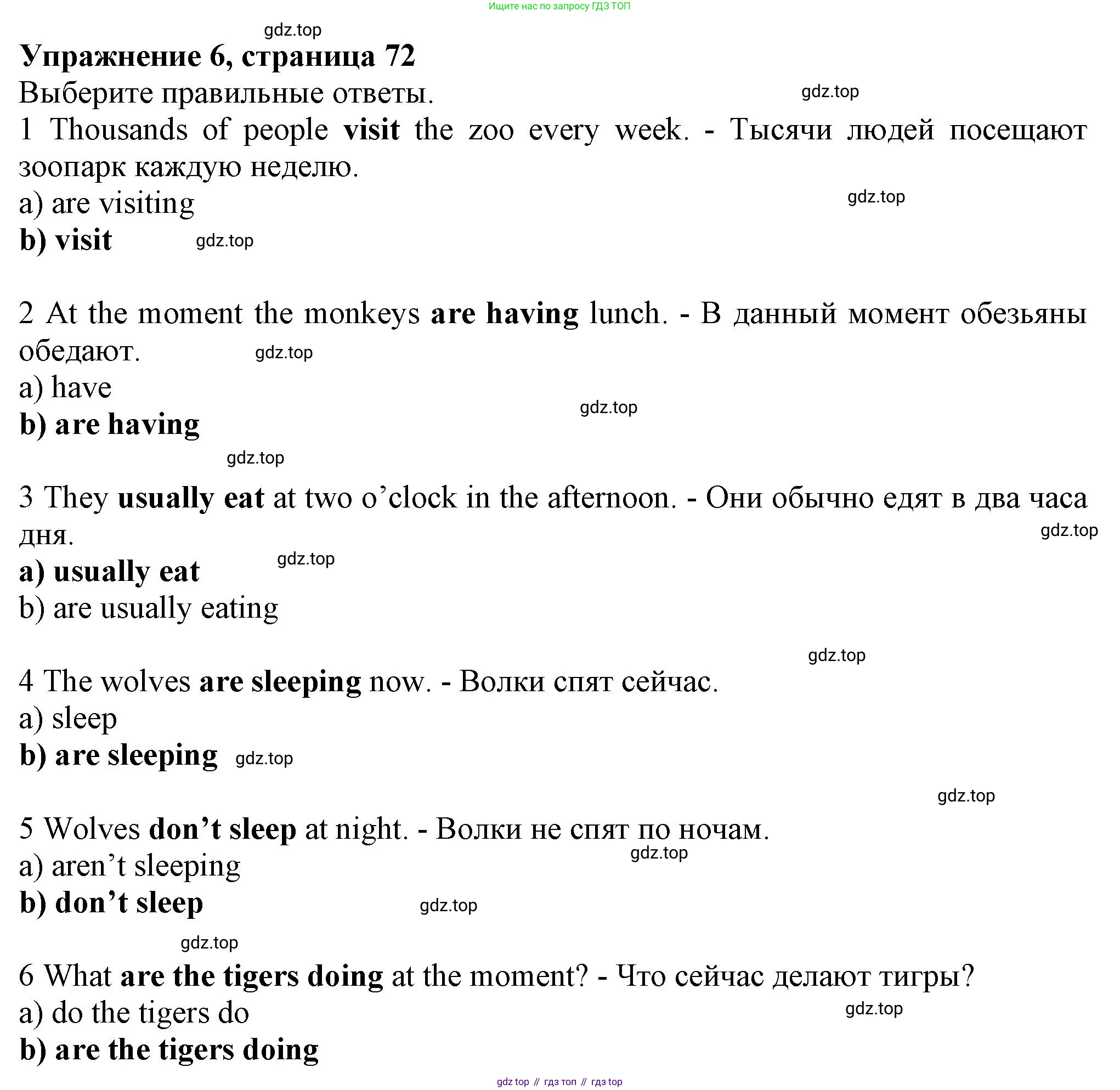 ГДЗ Английский язык (english), 6 класс Учебник (Student's book), авторы: Комарова Юлия Александровна, Ларионова Ирина Владимировна, издательство Русское слово, Москва, 2022, розового цвета, страница 72, номер 6, Решение