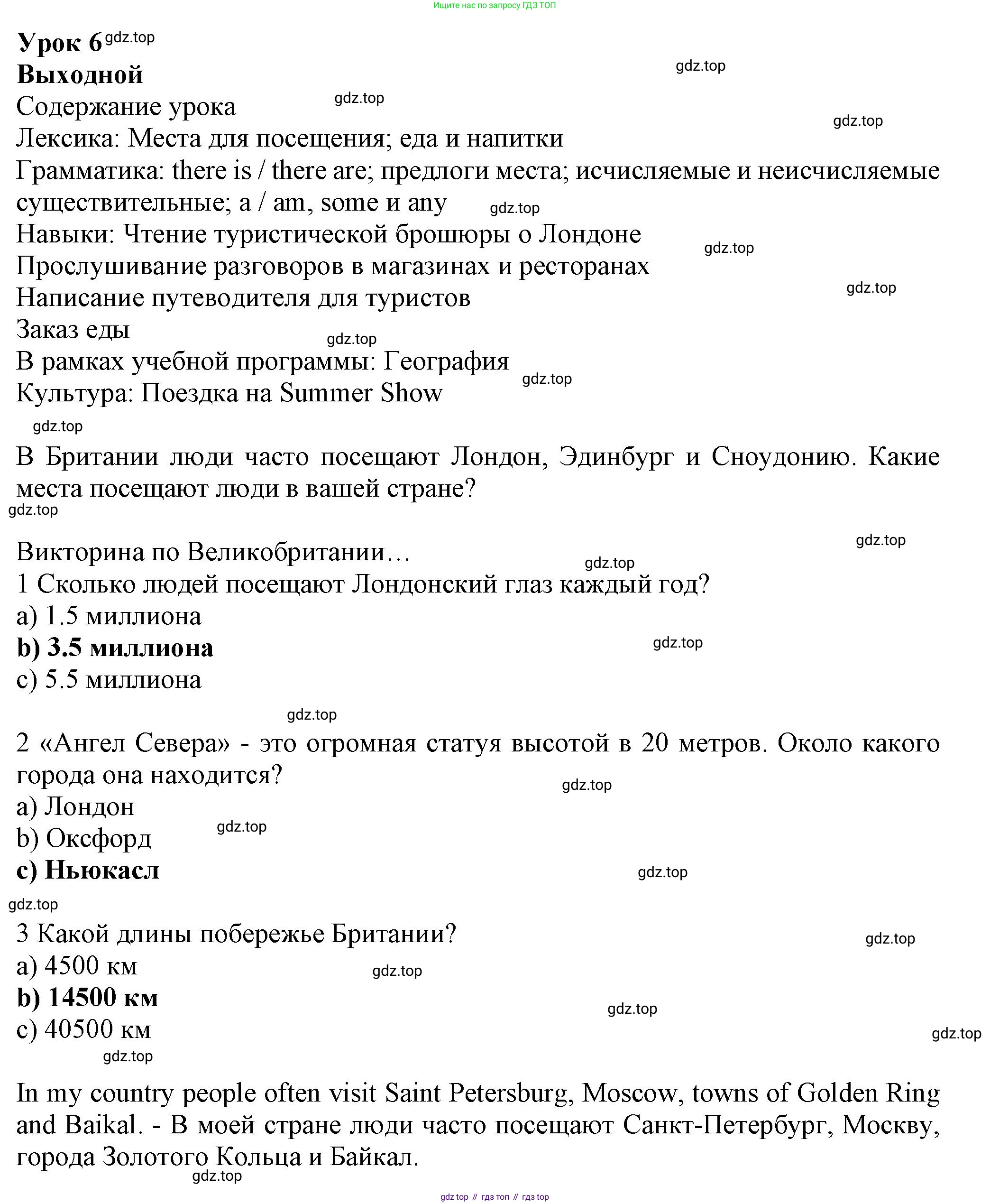 ГДЗ Английский язык (english), 6 класс Учебник (Student's book), авторы: Комарова Юлия Александровна, Ларионова Ирина Владимировна, издательство Русское слово, Москва, 2022, розового цвета, страница 73, Решение