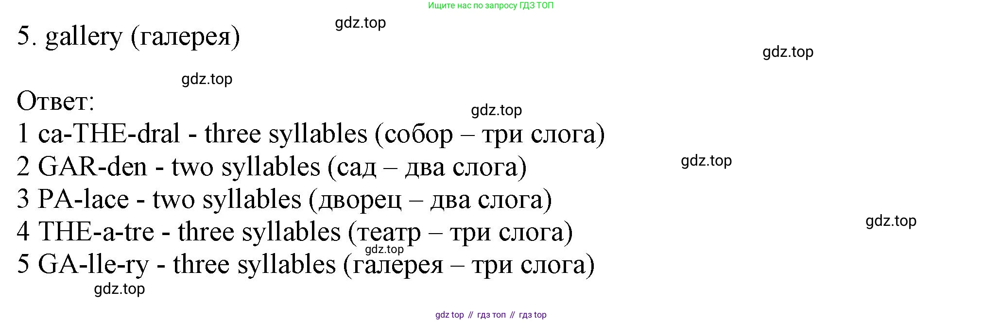 ГДЗ Английский язык (english), 6 класс Учебник (Student's book), авторы: Комарова Юлия Александровна, Ларионова Ирина Владимировна, издательство Русское слово, Москва, 2022, розового цвета, страница 74, номер 3, Решение (продолжение 2)