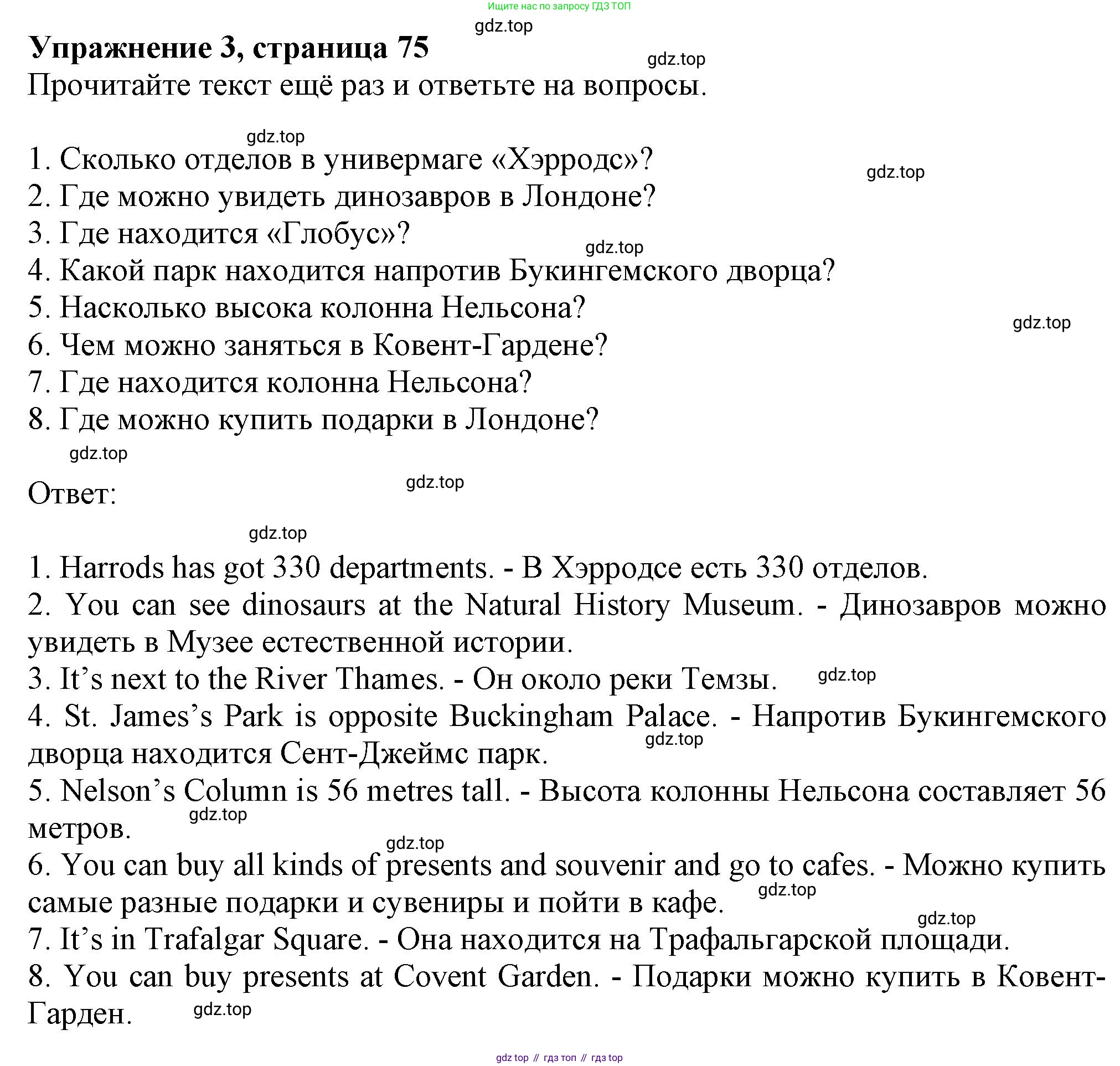 ГДЗ Английский язык (english), 6 класс Учебник (Student's book), авторы: Комарова Юлия Александровна, Ларионова Ирина Владимировна, издательство Русское слово, Москва, 2022, розового цвета, страница 75, номер 3, Решение