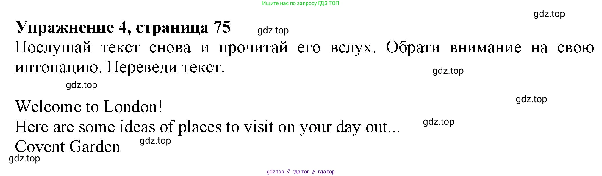 ГДЗ Английский язык (english), 6 класс Учебник (Student's book), авторы: Комарова Юлия Александровна, Ларионова Ирина Владимировна, издательство Русское слово, Москва, 2022, розового цвета, страница 75, номер 4, Решение