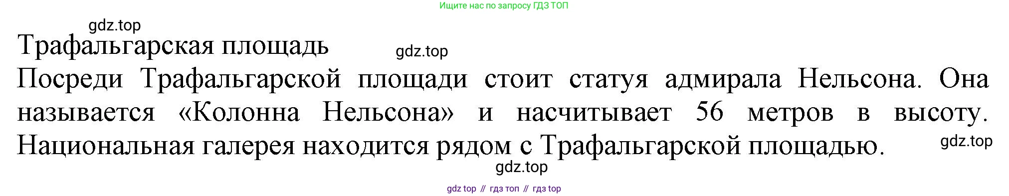 ГДЗ Английский язык (english), 6 класс Учебник (Student's book), авторы: Комарова Юлия Александровна, Ларионова Ирина Владимировна, издательство Русское слово, Москва, 2022, розового цвета, страница 75, номер 4, Решение (продолжение 3)