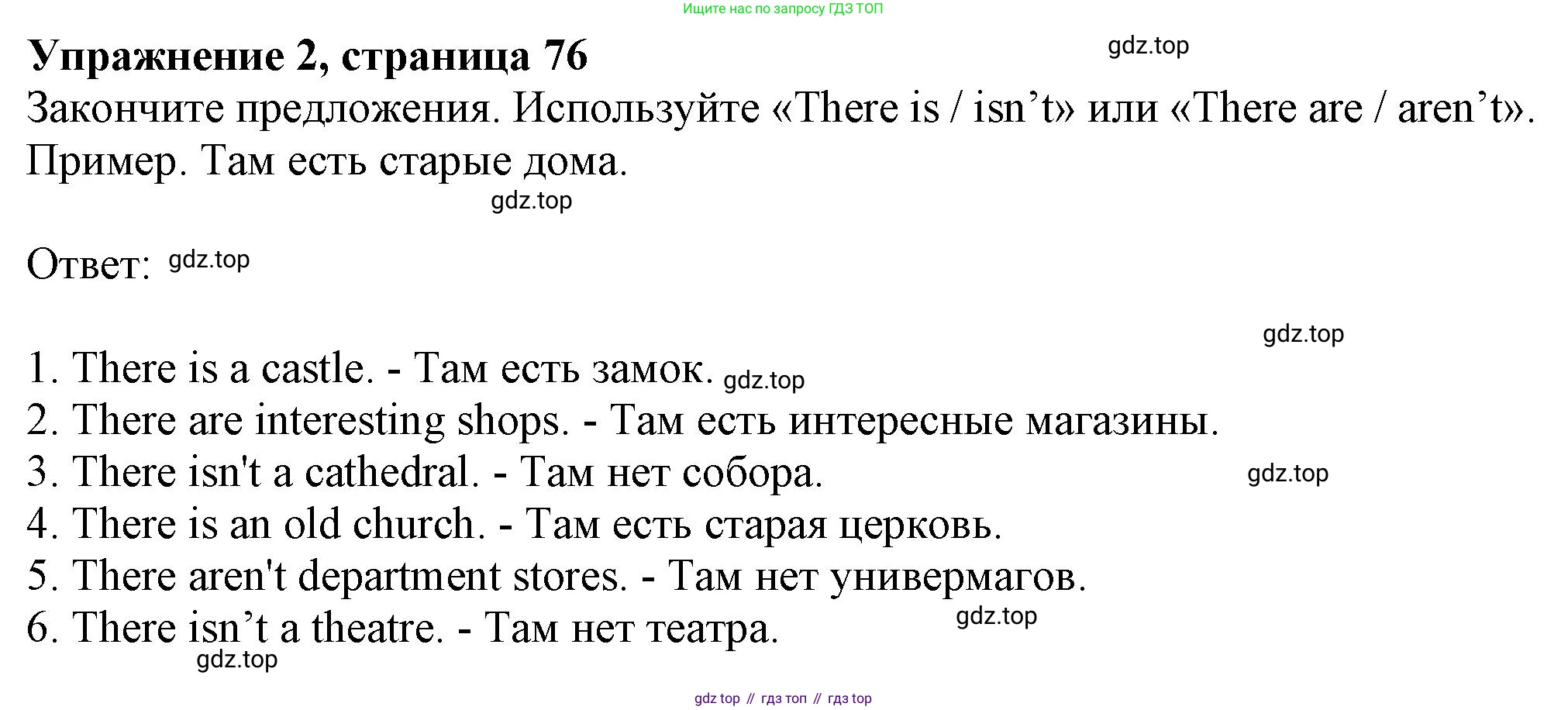 ГДЗ Английский язык (english), 6 класс Учебник (Student's book), авторы: Комарова Юлия Александровна, Ларионова Ирина Владимировна, издательство Русское слово, Москва, 2022, розового цвета, страница 76, номер 2, Решение
