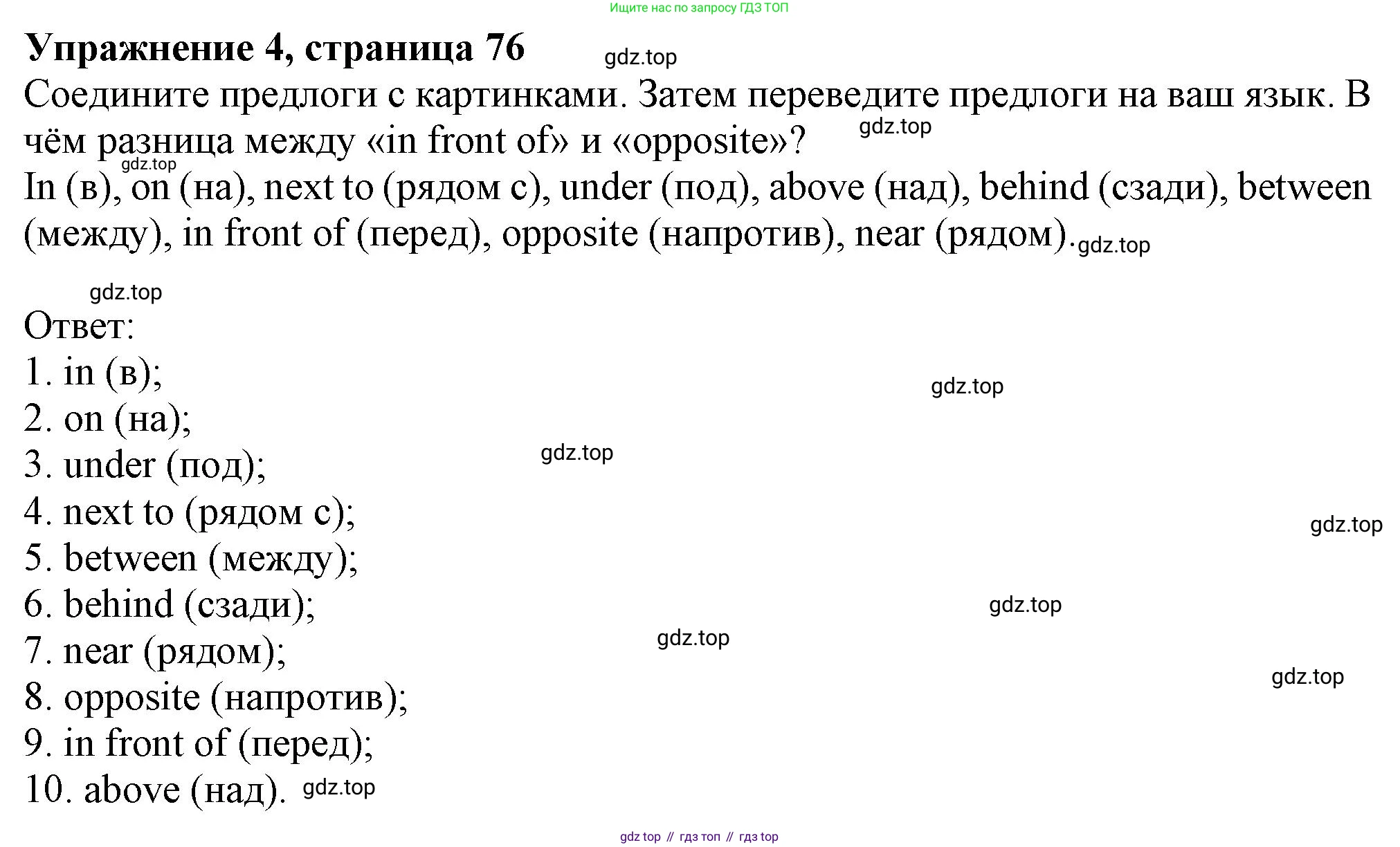 ГДЗ Английский язык (english), 6 класс Учебник (Student's book), авторы: Комарова Юлия Александровна, Ларионова Ирина Владимировна, издательство Русское слово, Москва, 2022, розового цвета, страница 76, номер 4, Решение