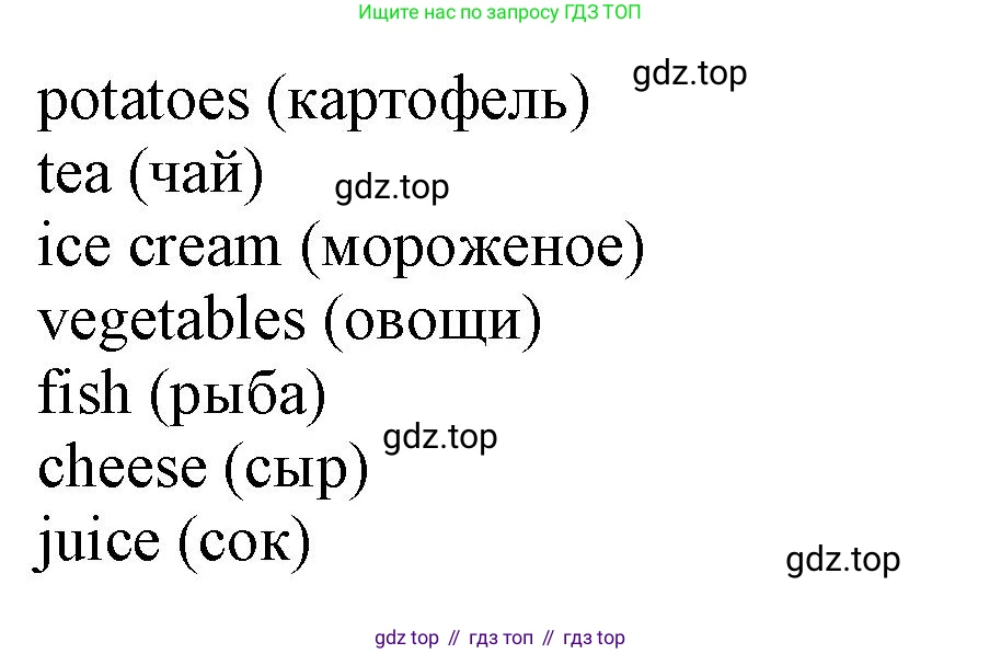 ГДЗ Английский язык (english), 6 класс Учебник (Student's book), авторы: Комарова Юлия Александровна, Ларионова Ирина Владимировна, издательство Русское слово, Москва, 2022, розового цвета, страница 77, номер 2, Решение (продолжение 2)