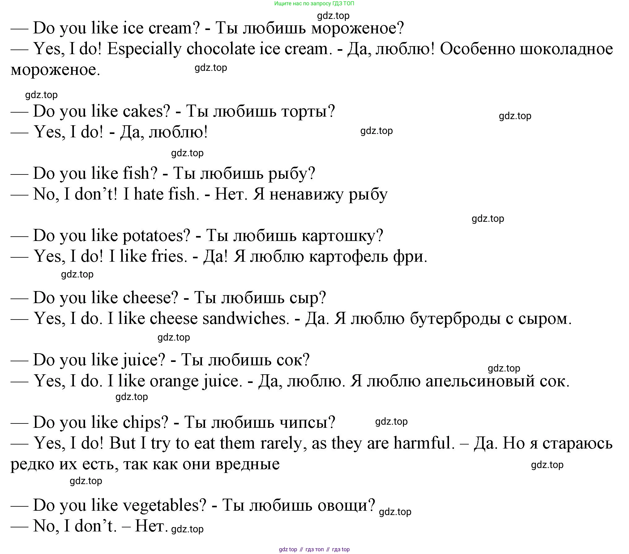 ГДЗ Английский язык (english), 6 класс Учебник (Student's book), авторы: Комарова Юлия Александровна, Ларионова Ирина Владимировна, издательство Русское слово, Москва, 2022, розового цвета, страница 77, номер 4, Решение (продолжение 2)