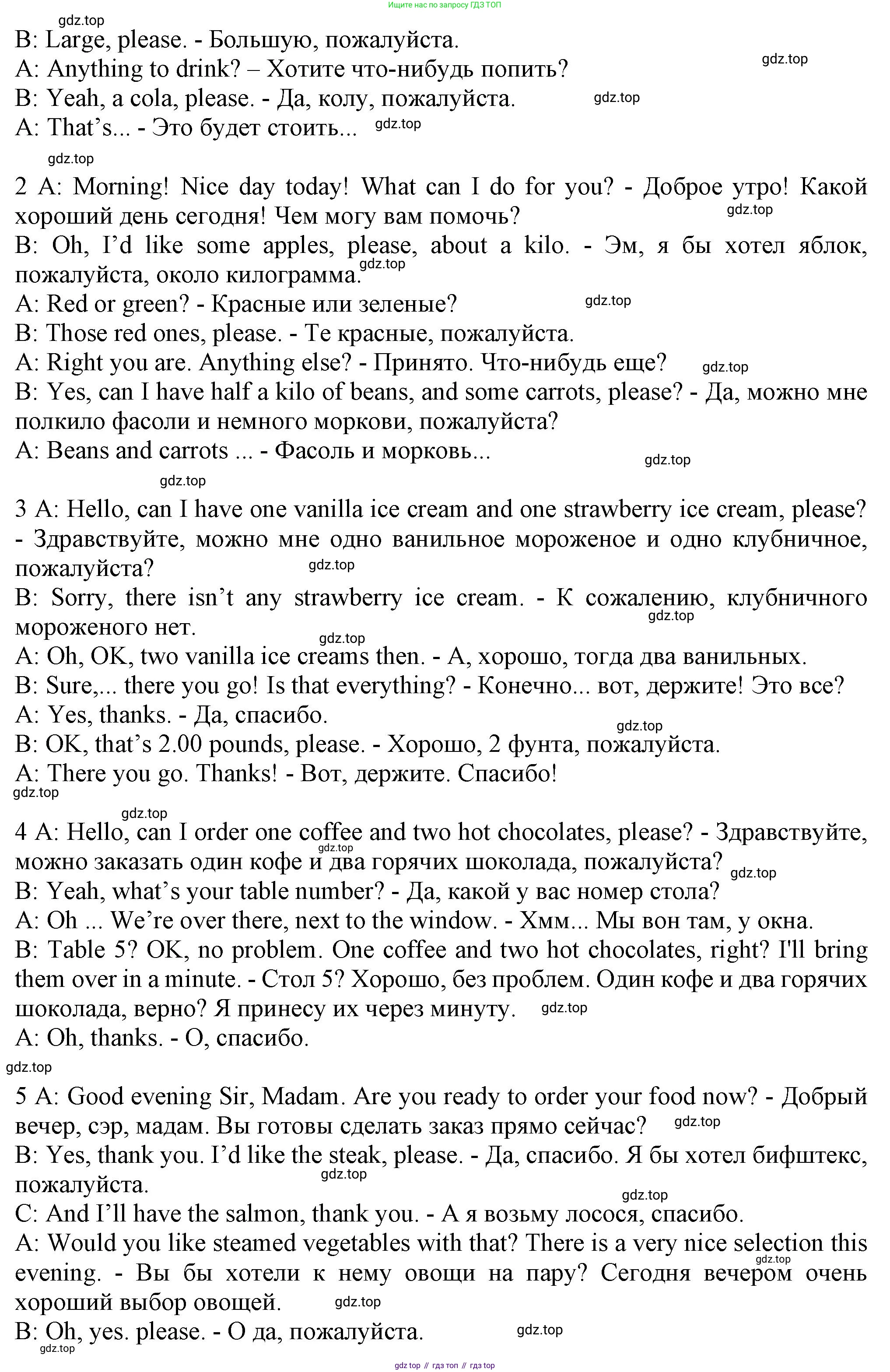 ГДЗ Английский язык (english), 6 класс Учебник (Student's book), авторы: Комарова Юлия Александровна, Ларионова Ирина Владимировна, издательство Русское слово, Москва, 2022, розового цвета, страница 77, номер 5, Решение (продолжение 2)