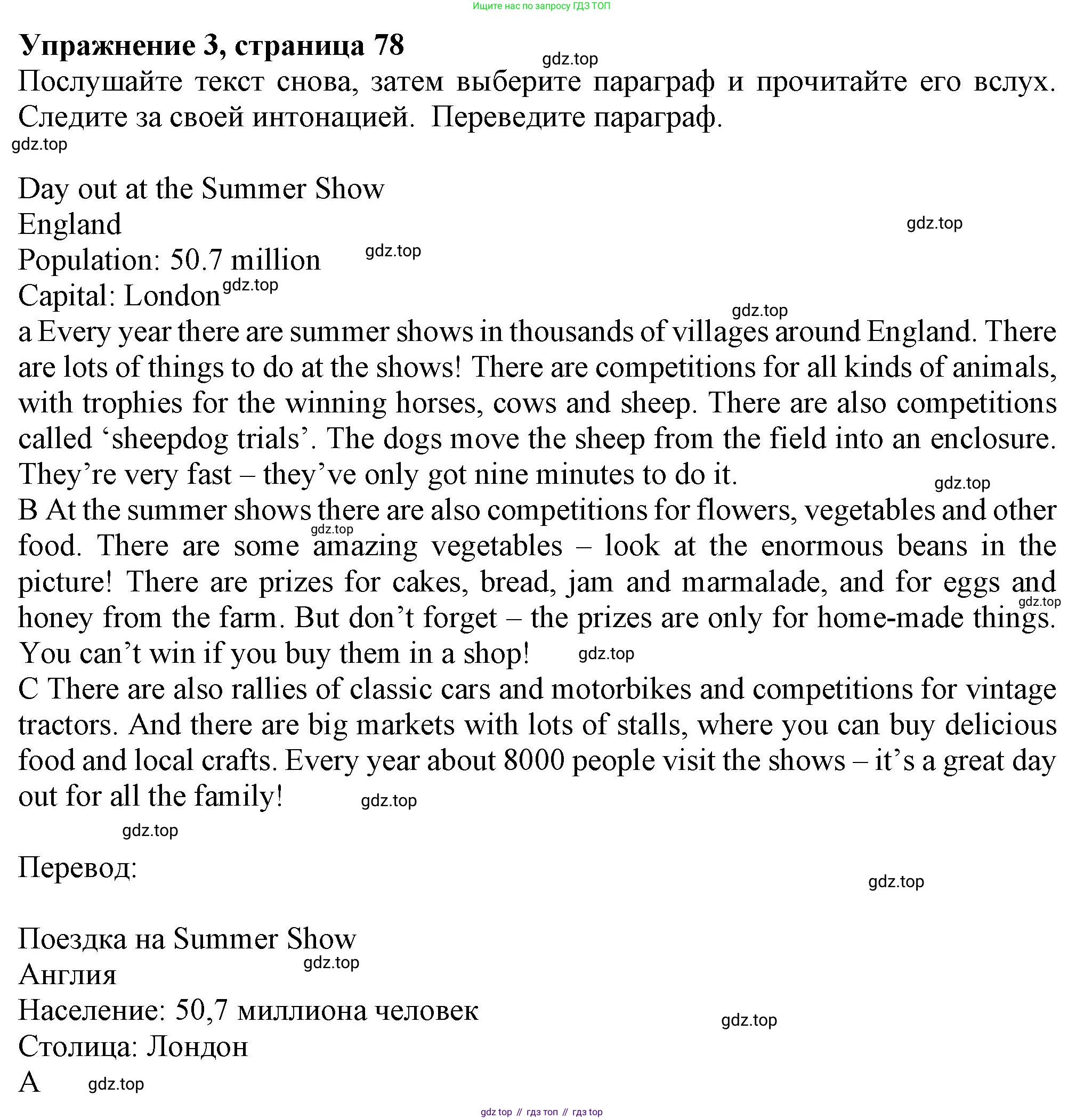 ГДЗ Английский язык (english), 6 класс Учебник (Student's book), авторы: Комарова Юлия Александровна, Ларионова Ирина Владимировна, издательство Русское слово, Москва, 2022, розового цвета, страница 78, номер 3, Решение