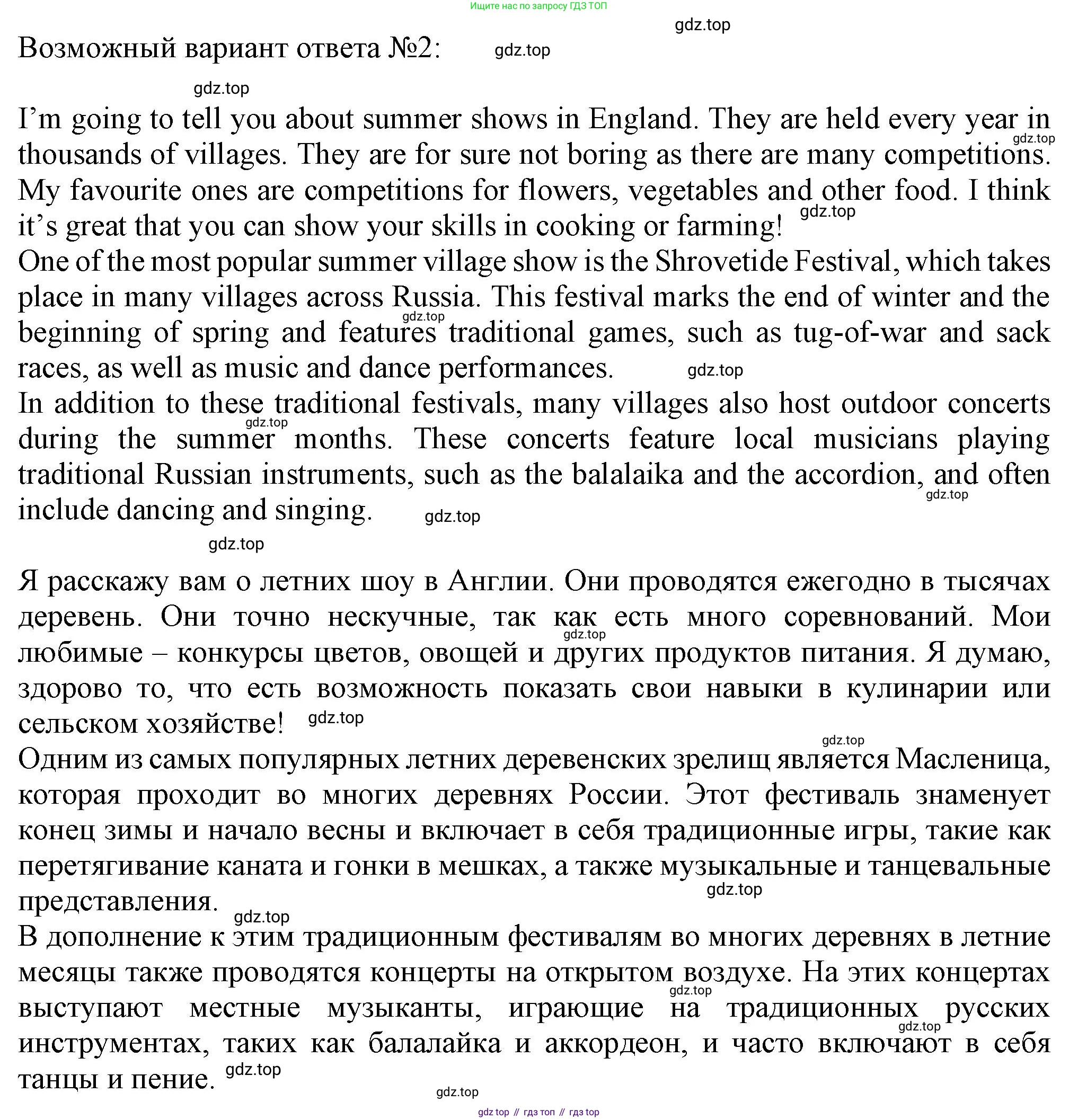 ГДЗ Английский язык (english), 6 класс Учебник (Student's book), авторы: Комарова Юлия Александровна, Ларионова Ирина Владимировна, издательство Русское слово, Москва, 2022, розового цвета, страница 78, номер 4, Решение (продолжение 2)