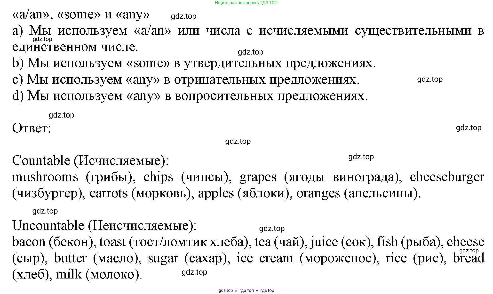 ГДЗ Английский язык (english), 6 класс Учебник (Student's book), авторы: Комарова Юлия Александровна, Ларионова Ирина Владимировна, издательство Русское слово, Москва, 2022, розового цвета, страница 79, номер 3, Решение (продолжение 2)