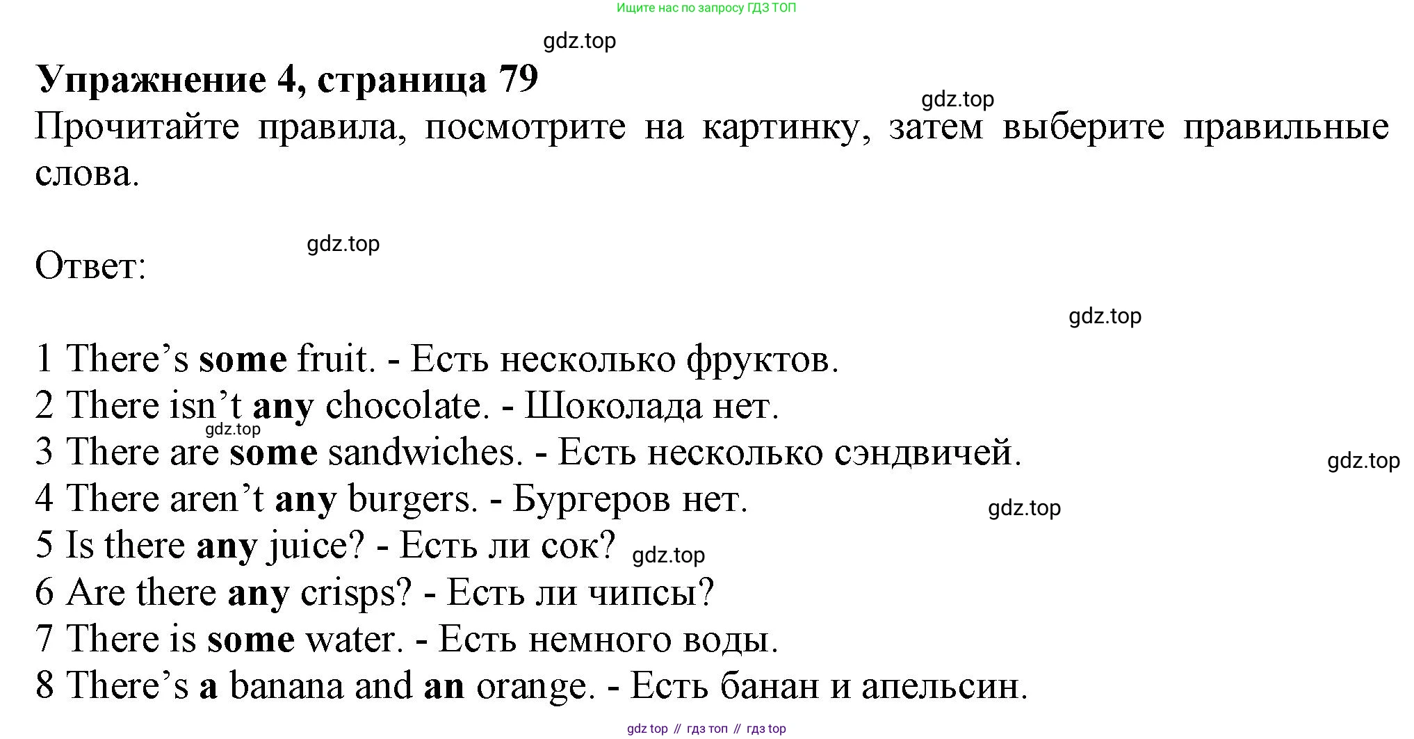 ГДЗ Английский язык (english), 6 класс Учебник (Student's book), авторы: Комарова Юлия Александровна, Ларионова Ирина Владимировна, издательство Русское слово, Москва, 2022, розового цвета, страница 79, номер 4, Решение