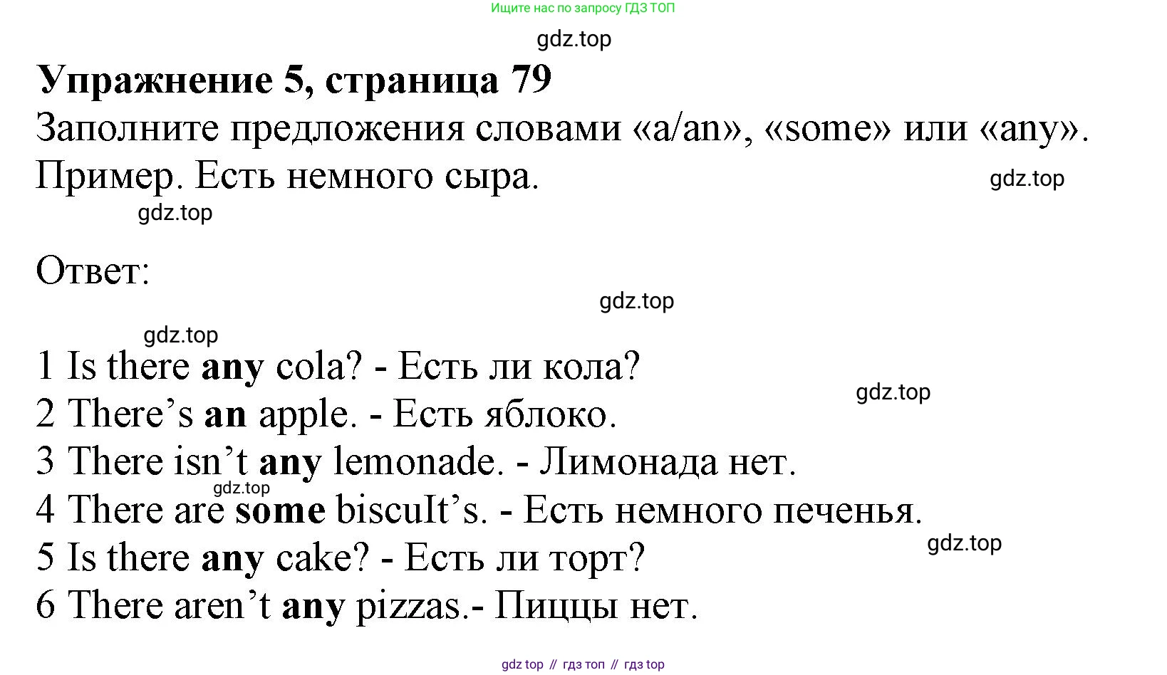 ГДЗ Английский язык (english), 6 класс Учебник (Student's book), авторы: Комарова Юлия Александровна, Ларионова Ирина Владимировна, издательство Русское слово, Москва, 2022, розового цвета, страница 79, номер 5, Решение
