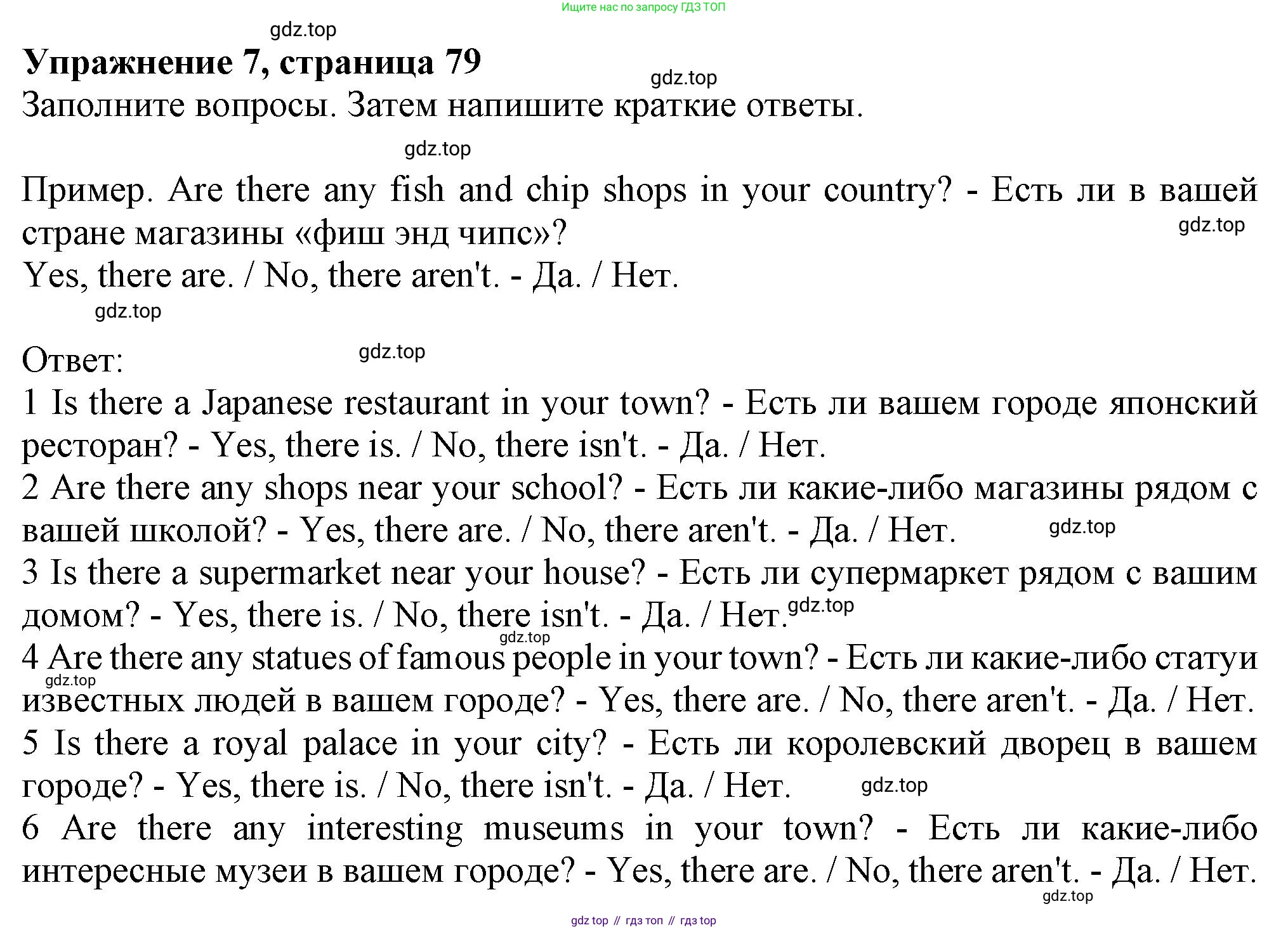 ГДЗ Английский язык (english), 6 класс Учебник (Student's book), авторы: Комарова Юлия Александровна, Ларионова Ирина Владимировна, издательство Русское слово, Москва, 2022, розового цвета, страница 79, номер 7, Решение