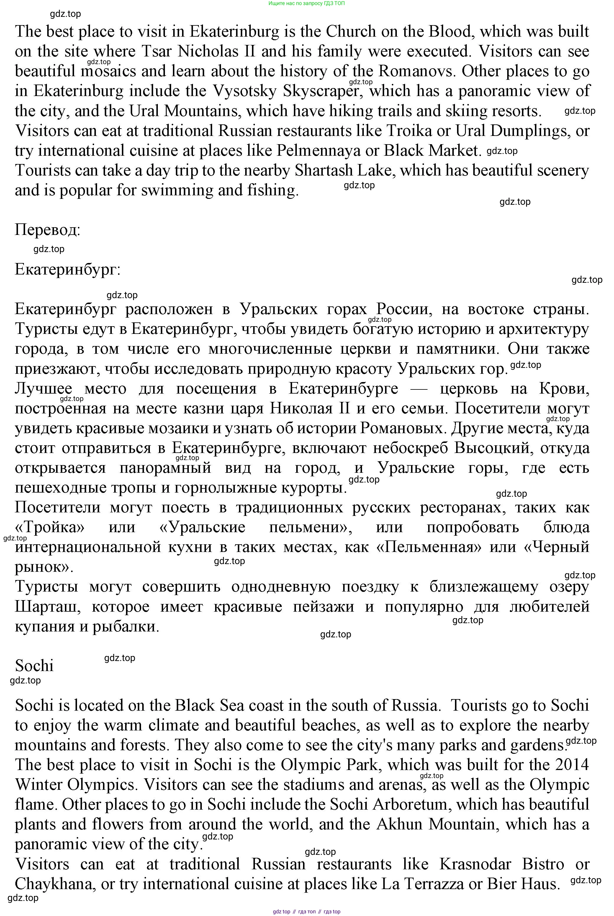 ГДЗ Английский язык (english), 6 класс Учебник (Student's book), авторы: Комарова Юлия Александровна, Ларионова Ирина Владимировна, издательство Русское слово, Москва, 2022, розового цвета, страница 80, номер 3, Решение (продолжение 3)