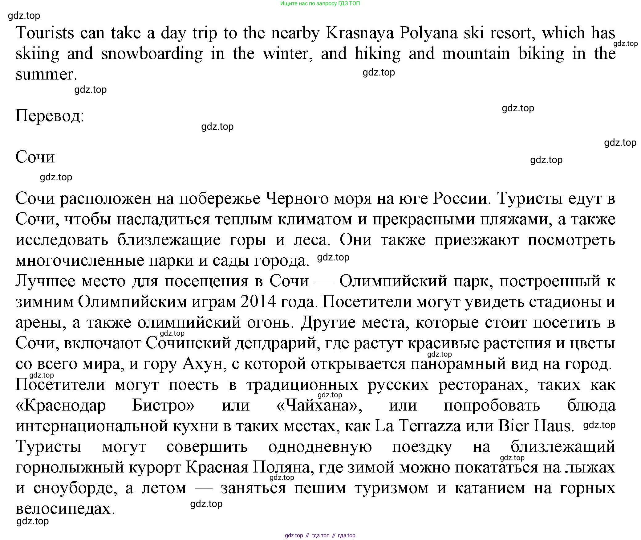 ГДЗ Английский язык (english), 6 класс Учебник (Student's book), авторы: Комарова Юлия Александровна, Ларионова Ирина Владимировна, издательство Русское слово, Москва, 2022, розового цвета, страница 80, номер 3, Решение (продолжение 4)