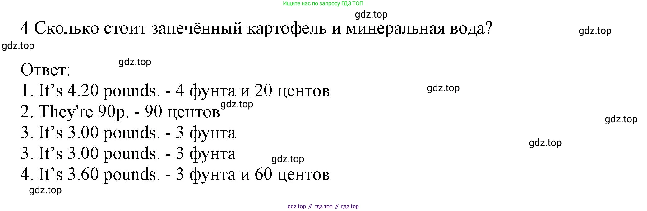 ГДЗ Английский язык (english), 6 класс Учебник (Student's book), авторы: Комарова Юлия Александровна, Ларионова Ирина Владимировна, издательство Русское слово, Москва, 2022, розового цвета, страница 81, номер 3, Решение (продолжение 2)