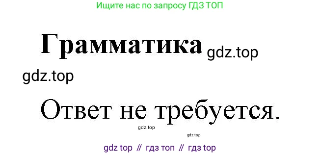 ГДЗ Английский язык (english), 6 класс Учебник (Student's book), авторы: Комарова Юлия Александровна, Ларионова Ирина Владимировна, издательство Русское слово, Москва, 2022, розового цвета, страница 83, Решение