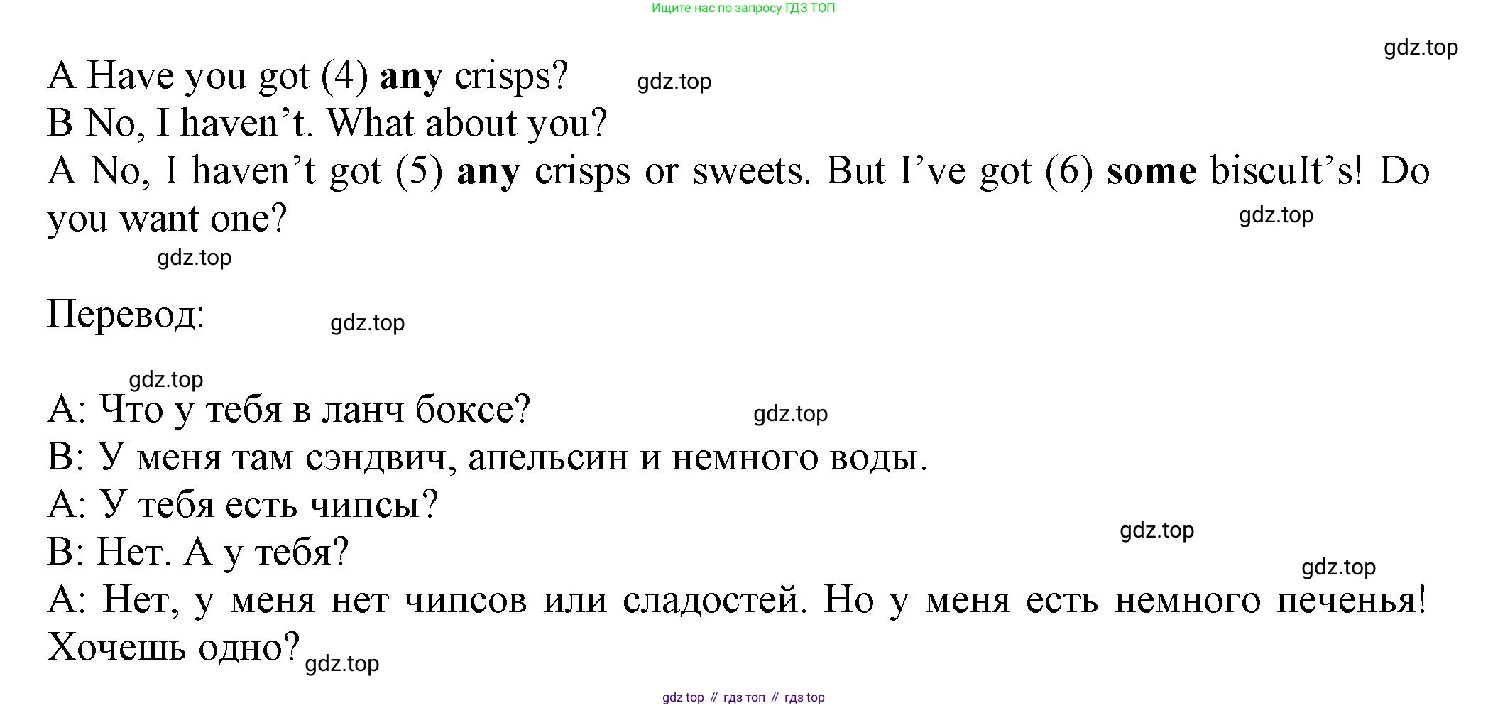 ГДЗ Английский язык (english), 6 класс Учебник (Student's book), авторы: Комарова Юлия Александровна, Ларионова Ирина Владимировна, издательство Русское слово, Москва, 2022, розового цвета, страница 84, номер 4, Решение (продолжение 2)