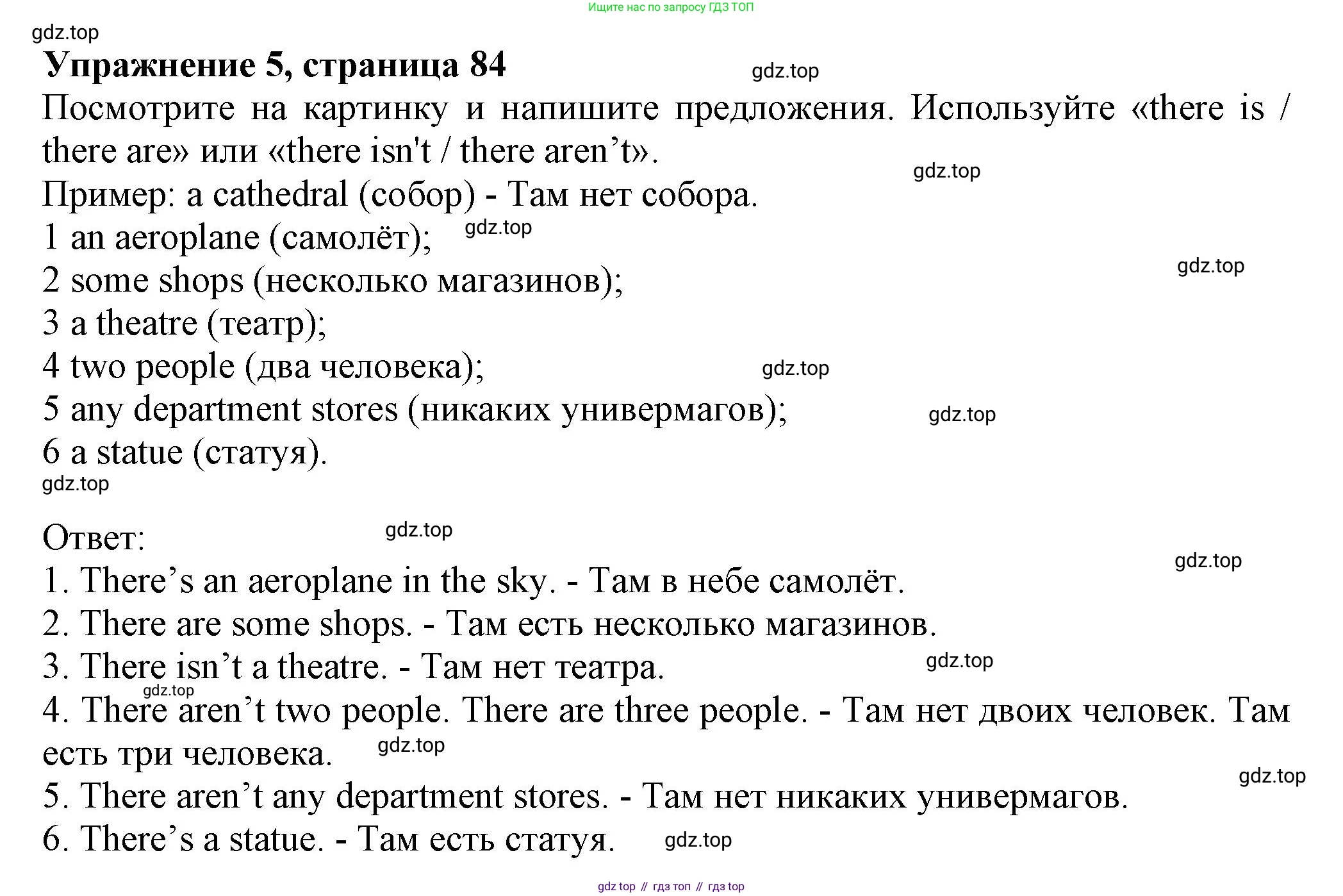 ГДЗ Английский язык (english), 6 класс Учебник (Student's book), авторы: Комарова Юлия Александровна, Ларионова Ирина Владимировна, издательство Русское слово, Москва, 2022, розового цвета, страница 84, номер 5, Решение