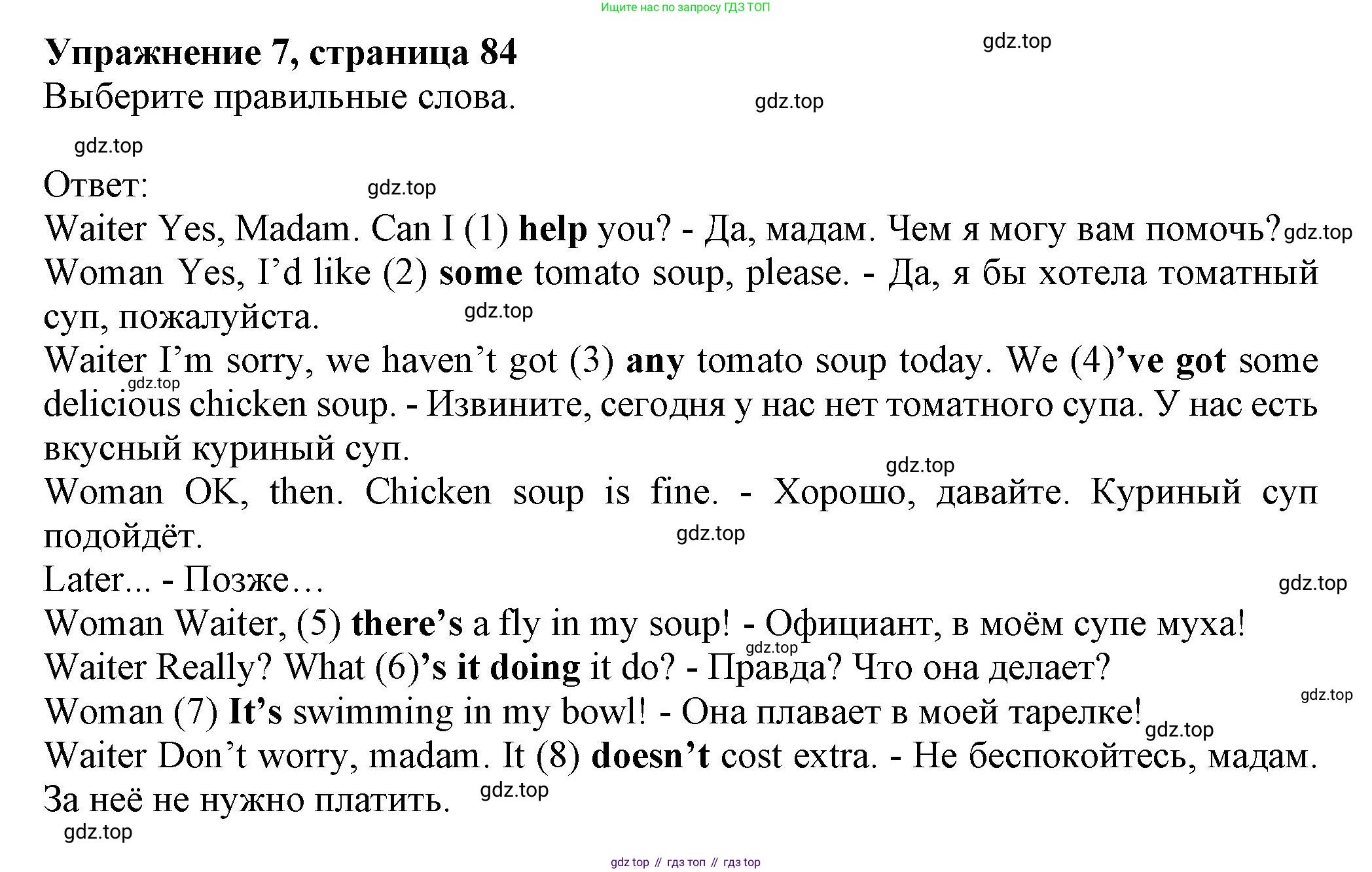 ГДЗ Английский язык (english), 6 класс Учебник (Student's book), авторы: Комарова Юлия Александровна, Ларионова Ирина Владимировна, издательство Русское слово, Москва, 2022, розового цвета, страница 84, номер 7, Решение