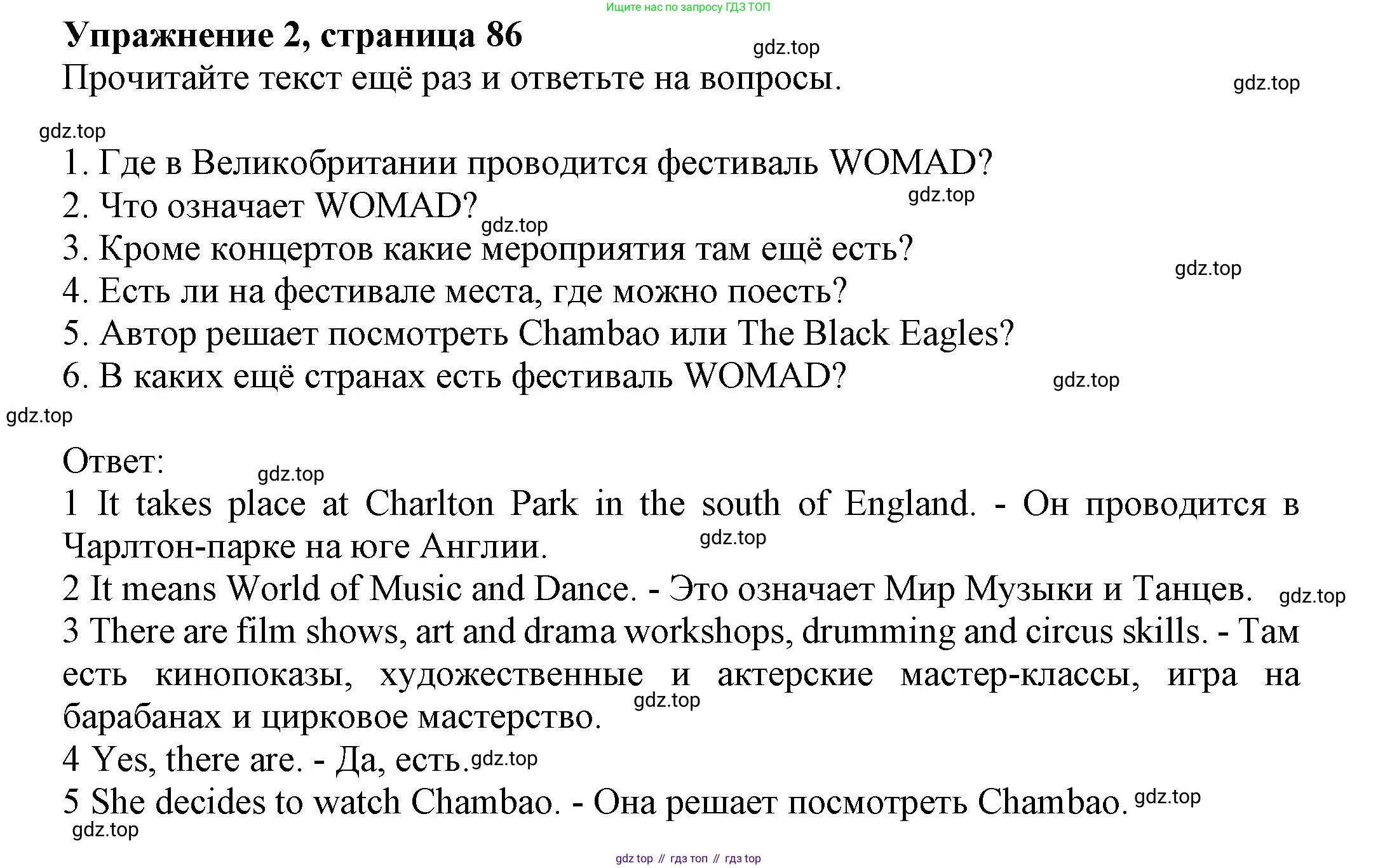 ГДЗ Английский язык (english), 6 класс Учебник (Student's book), авторы: Комарова Юлия Александровна, Ларионова Ирина Владимировна, издательство Русское слово, Москва, 2022, розового цвета, страница 86, номер 2, Решение