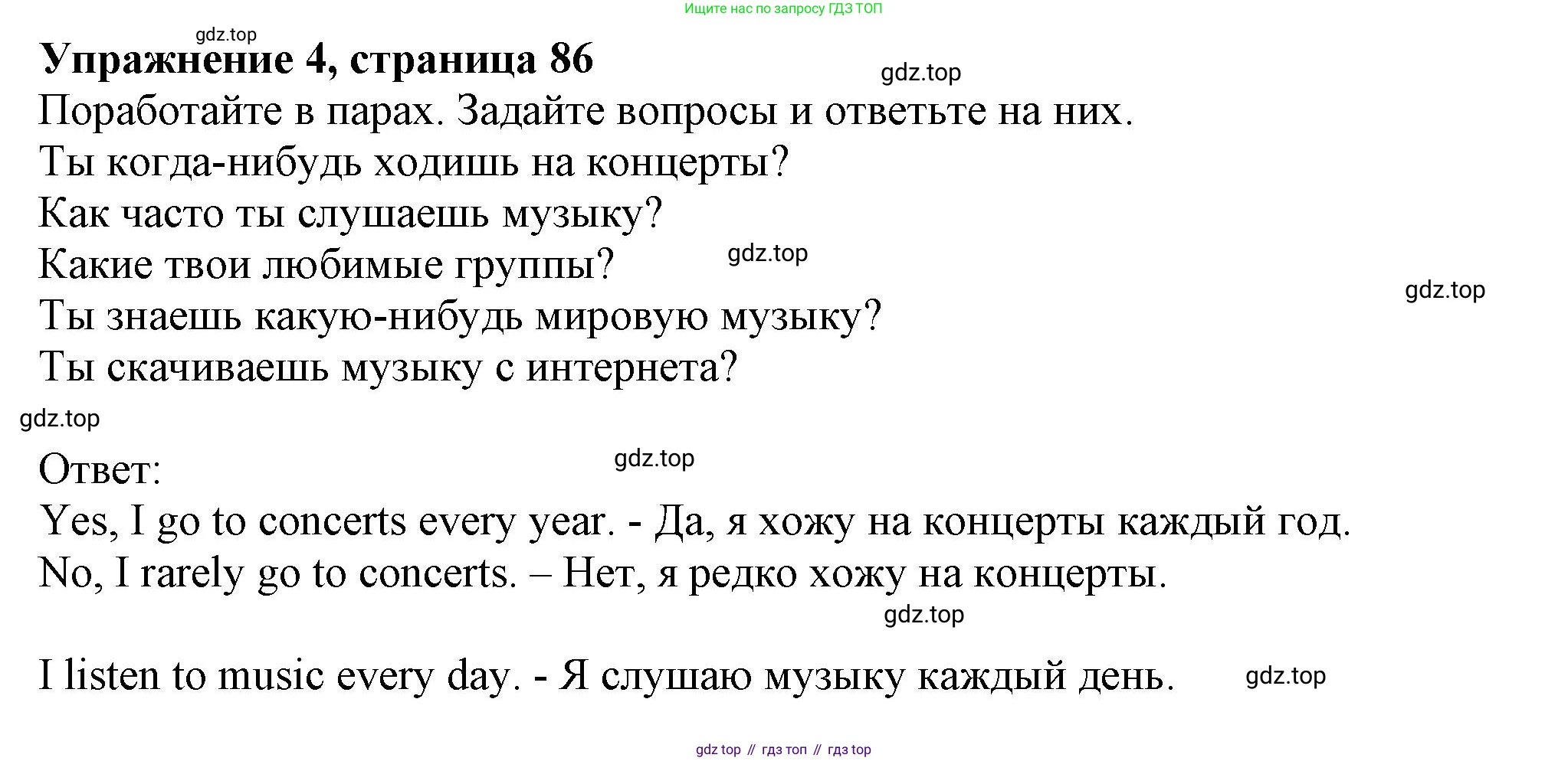 ГДЗ Английский язык (english), 6 класс Учебник (Student's book), авторы: Комарова Юлия Александровна, Ларионова Ирина Владимировна, издательство Русское слово, Москва, 2022, розового цвета, страница 86, номер 4, Решение