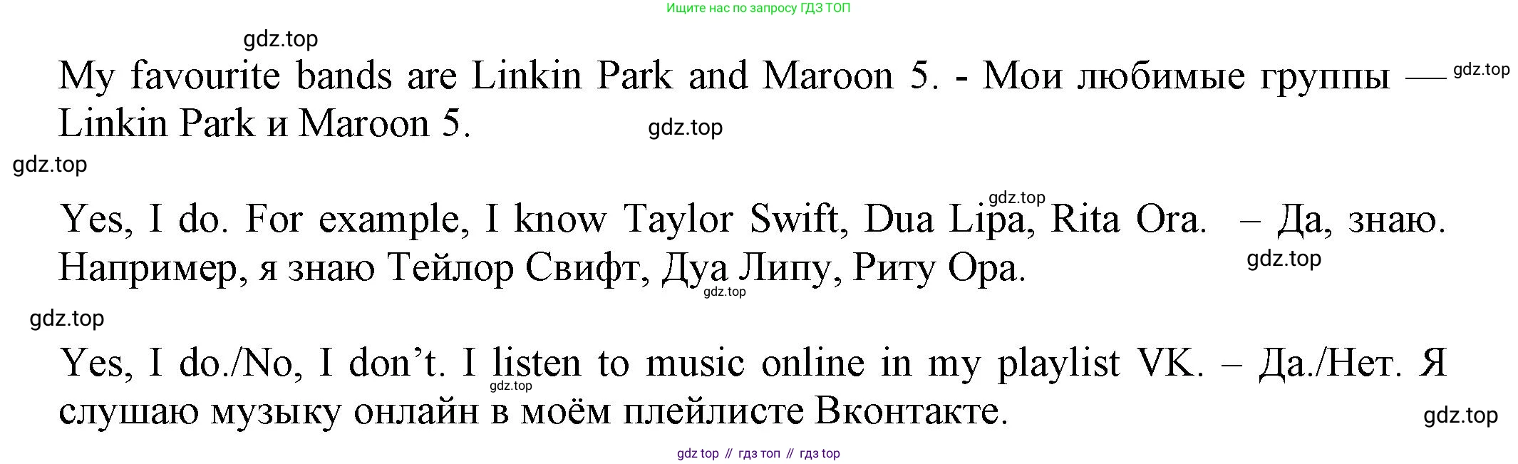 ГДЗ Английский язык (english), 6 класс Учебник (Student's book), авторы: Комарова Юлия Александровна, Ларионова Ирина Владимировна, издательство Русское слово, Москва, 2022, розового цвета, страница 86, номер 4, Решение (продолжение 2)