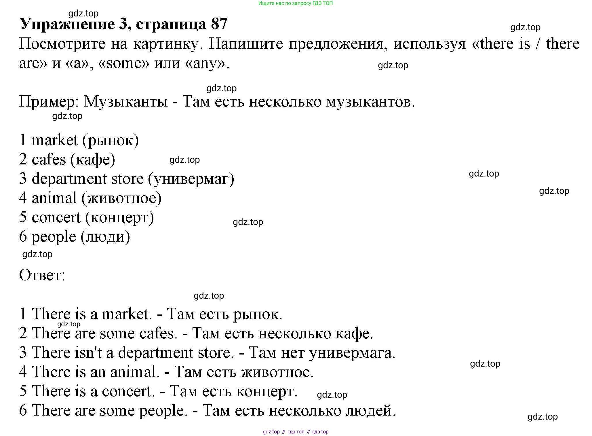 ГДЗ Английский язык (english), 6 класс Учебник (Student's book), авторы: Комарова Юлия Александровна, Ларионова Ирина Владимировна, издательство Русское слово, Москва, 2022, розового цвета, страница 87, номер 3, Решение