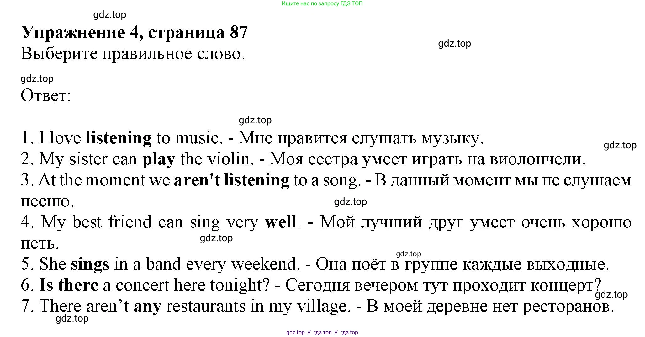 ГДЗ Английский язык (english), 6 класс Учебник (Student's book), авторы: Комарова Юлия Александровна, Ларионова Ирина Владимировна, издательство Русское слово, Москва, 2022, розового цвета, страница 87, номер 4, Решение