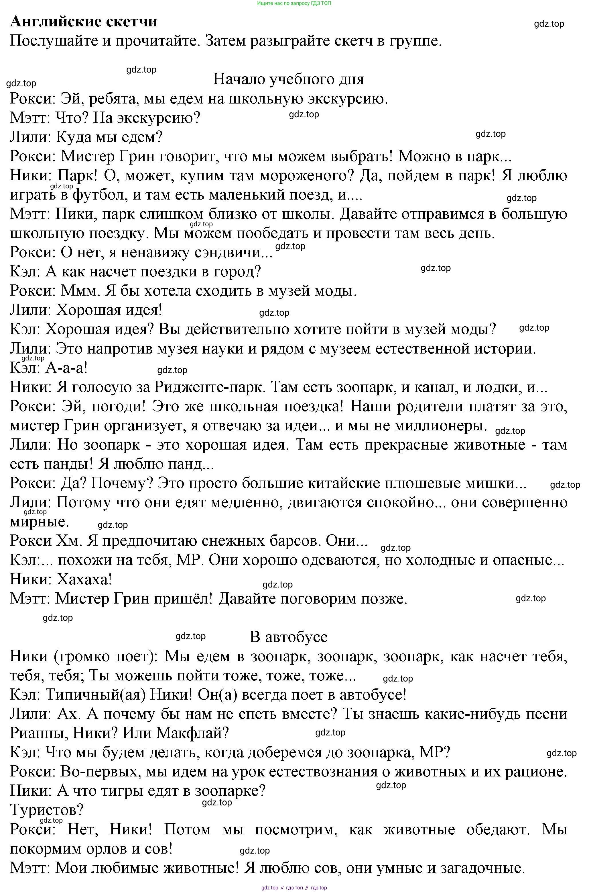 ГДЗ Английский язык (english), 6 класс Учебник (Student's book), авторы: Комарова Юлия Александровна, Ларионова Ирина Владимировна, издательство Русское слово, Москва, 2022, розового цвета, страница 88, Решение