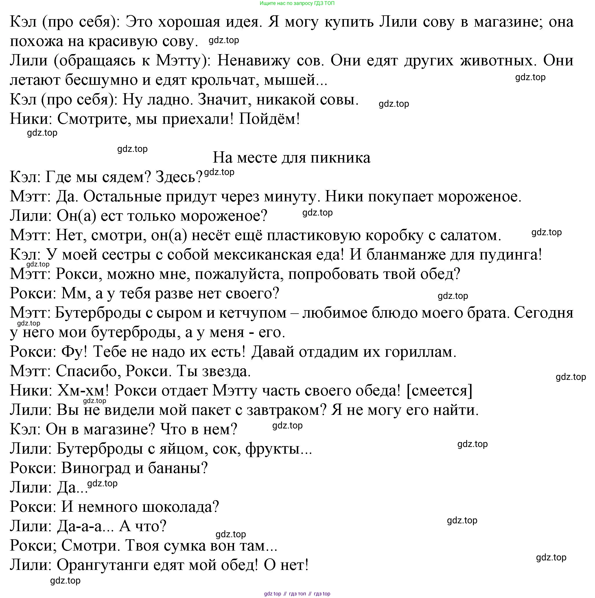 ГДЗ Английский язык (english), 6 класс Учебник (Student's book), авторы: Комарова Юлия Александровна, Ларионова Ирина Владимировна, издательство Русское слово, Москва, 2022, розового цвета, страница 88, Решение (продолжение 2)