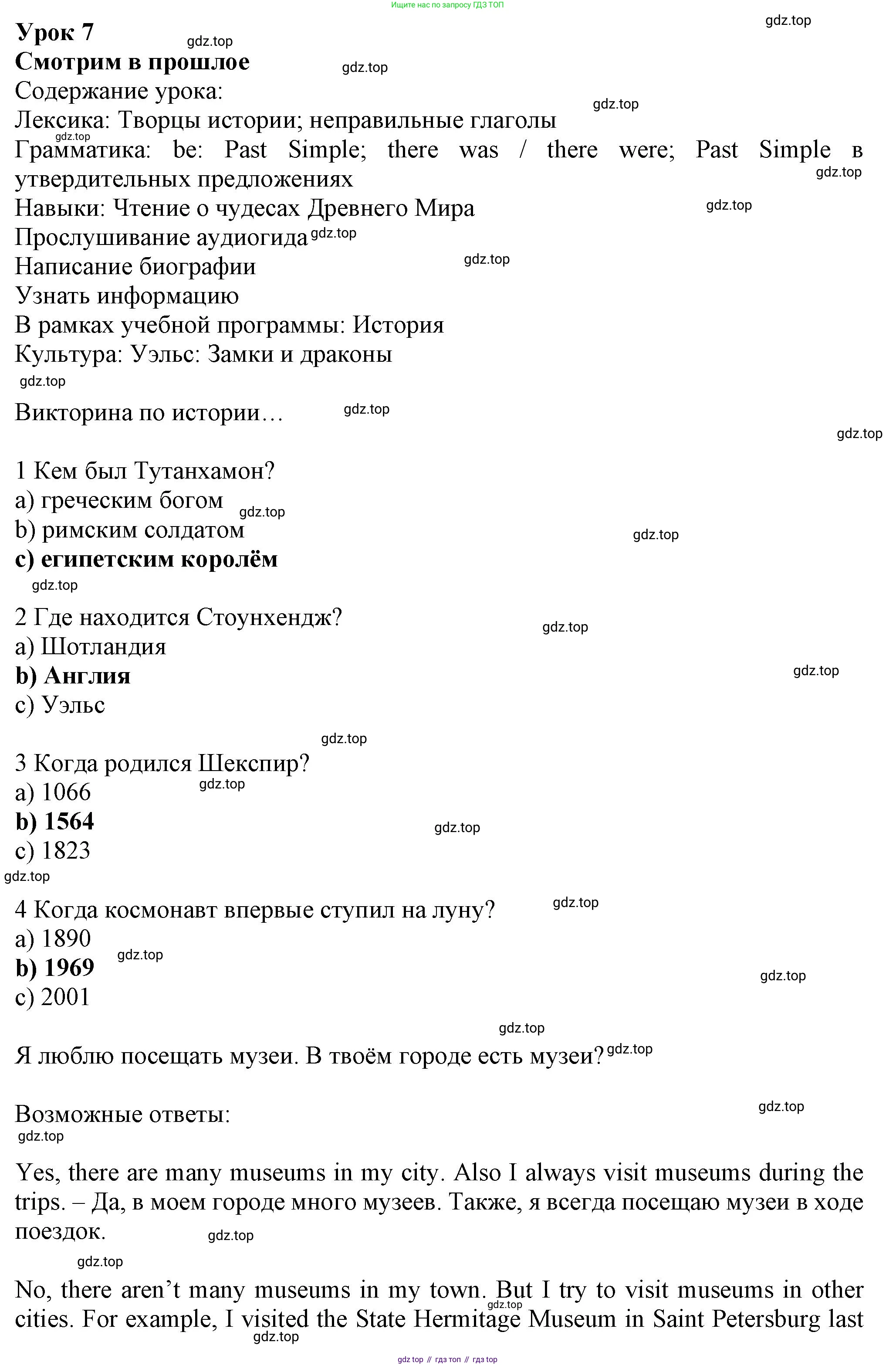 ГДЗ Английский язык (english), 6 класс Учебник (Student's book), авторы: Комарова Юлия Александровна, Ларионова Ирина Владимировна, издательство Русское слово, Москва, 2022, розового цвета, страница 89, Решение