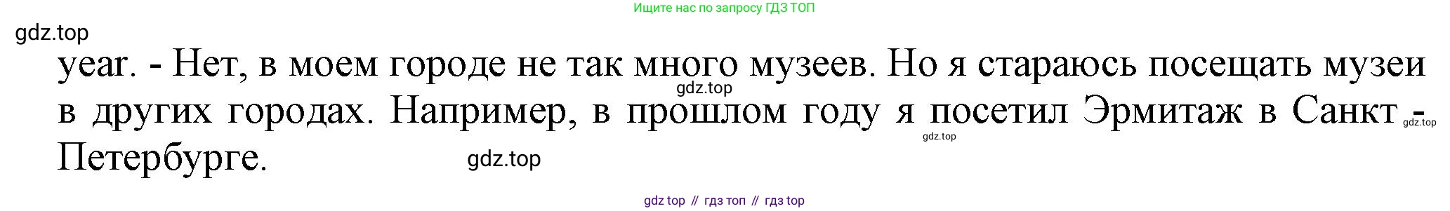 ГДЗ Английский язык (english), 6 класс Учебник (Student's book), авторы: Комарова Юлия Александровна, Ларионова Ирина Владимировна, издательство Русское слово, Москва, 2022, розового цвета, страница 89, Решение (продолжение 2)