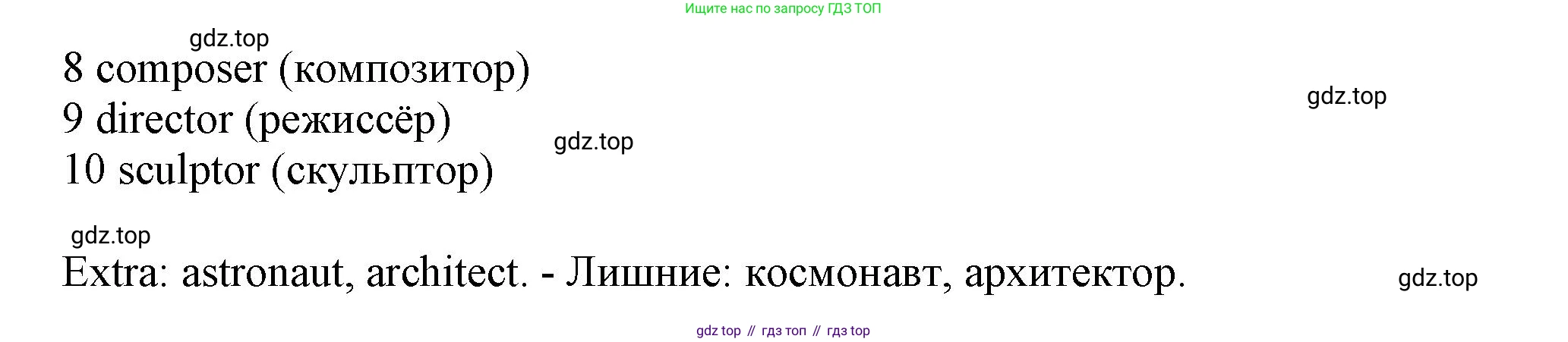 ГДЗ Английский язык (english), 6 класс Учебник (Student's book), авторы: Комарова Юлия Александровна, Ларионова Ирина Владимировна, издательство Русское слово, Москва, 2022, розового цвета, страница 90, номер 1, Решение (продолжение 2)