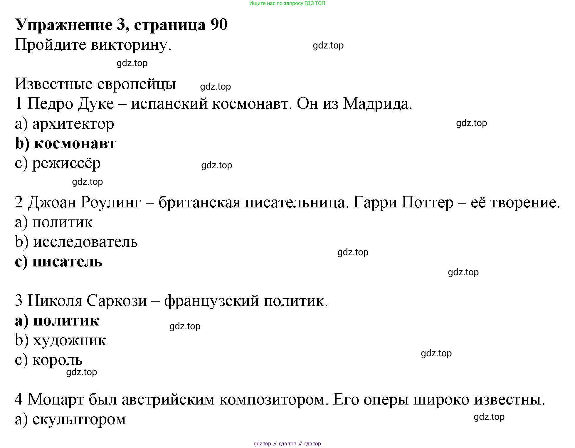 ГДЗ Английский язык (english), 6 класс Учебник (Student's book), авторы: Комарова Юлия Александровна, Ларионова Ирина Владимировна, издательство Русское слово, Москва, 2022, розового цвета, страница 90, номер 3, Решение