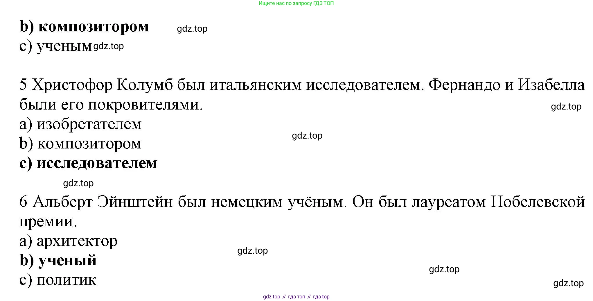 ГДЗ Английский язык (english), 6 класс Учебник (Student's book), авторы: Комарова Юлия Александровна, Ларионова Ирина Владимировна, издательство Русское слово, Москва, 2022, розового цвета, страница 90, номер 3, Решение (продолжение 2)
