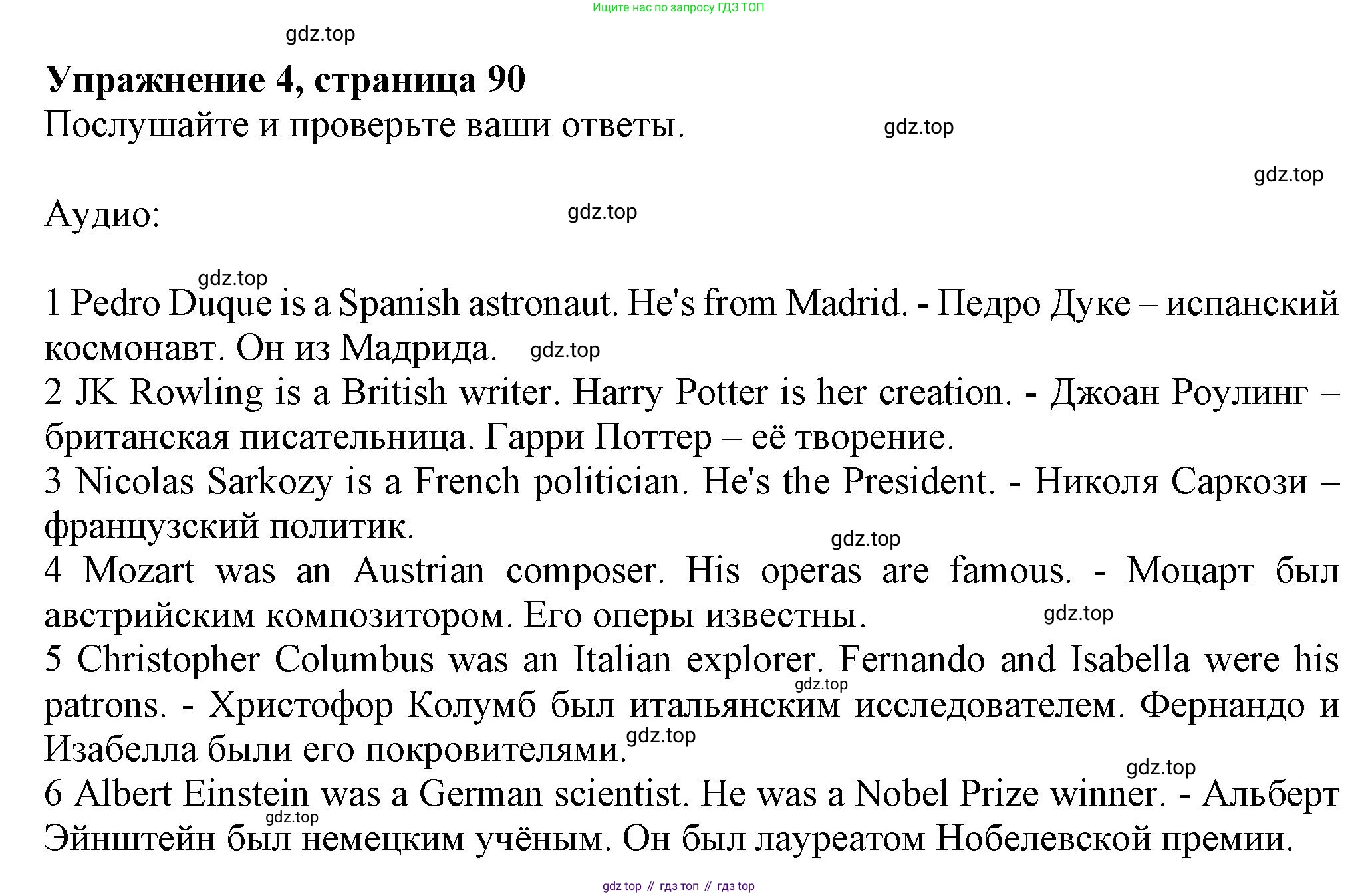ГДЗ Английский язык (english), 6 класс Учебник (Student's book), авторы: Комарова Юлия Александровна, Ларионова Ирина Владимировна, издательство Русское слово, Москва, 2022, розового цвета, страница 90, номер 4, Решение