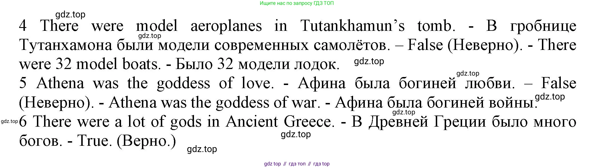 ГДЗ Английский язык (english), 6 класс Учебник (Student's book), авторы: Комарова Юлия Александровна, Ларионова Ирина Владимировна, издательство Русское слово, Москва, 2022, розового цвета, страница 91, номер 2, Решение (продолжение 2)